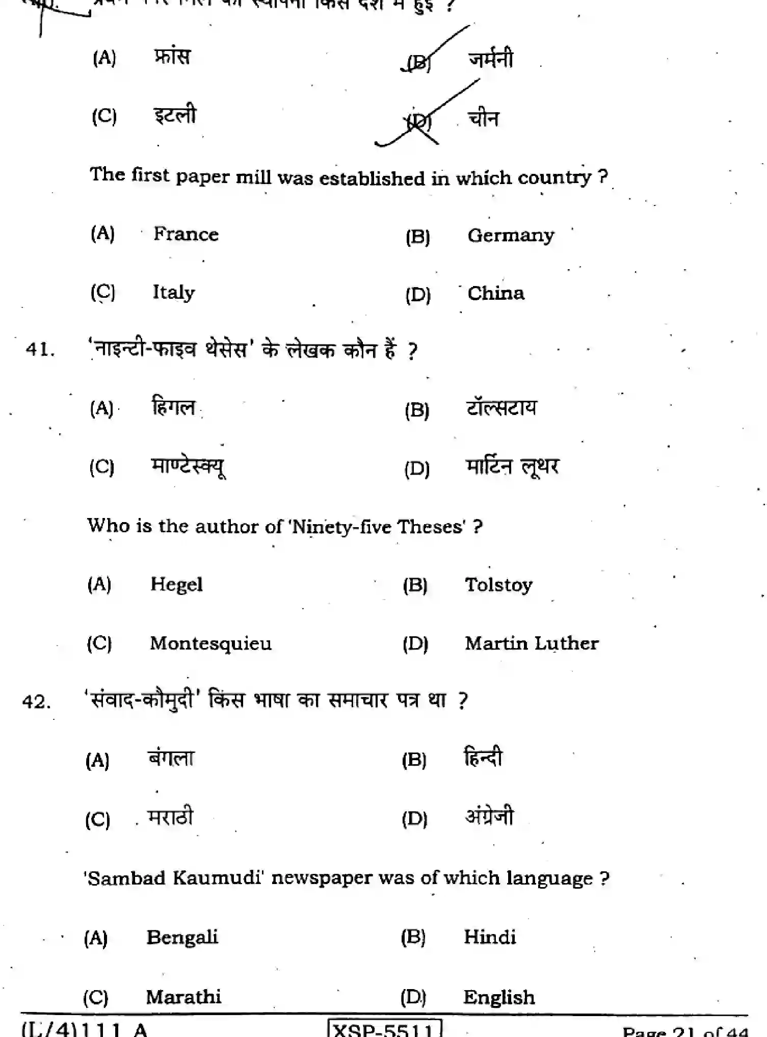 Bihar Board Class 10 2022 SOCIAL-SCIENCE-111-A Finals - Page 21