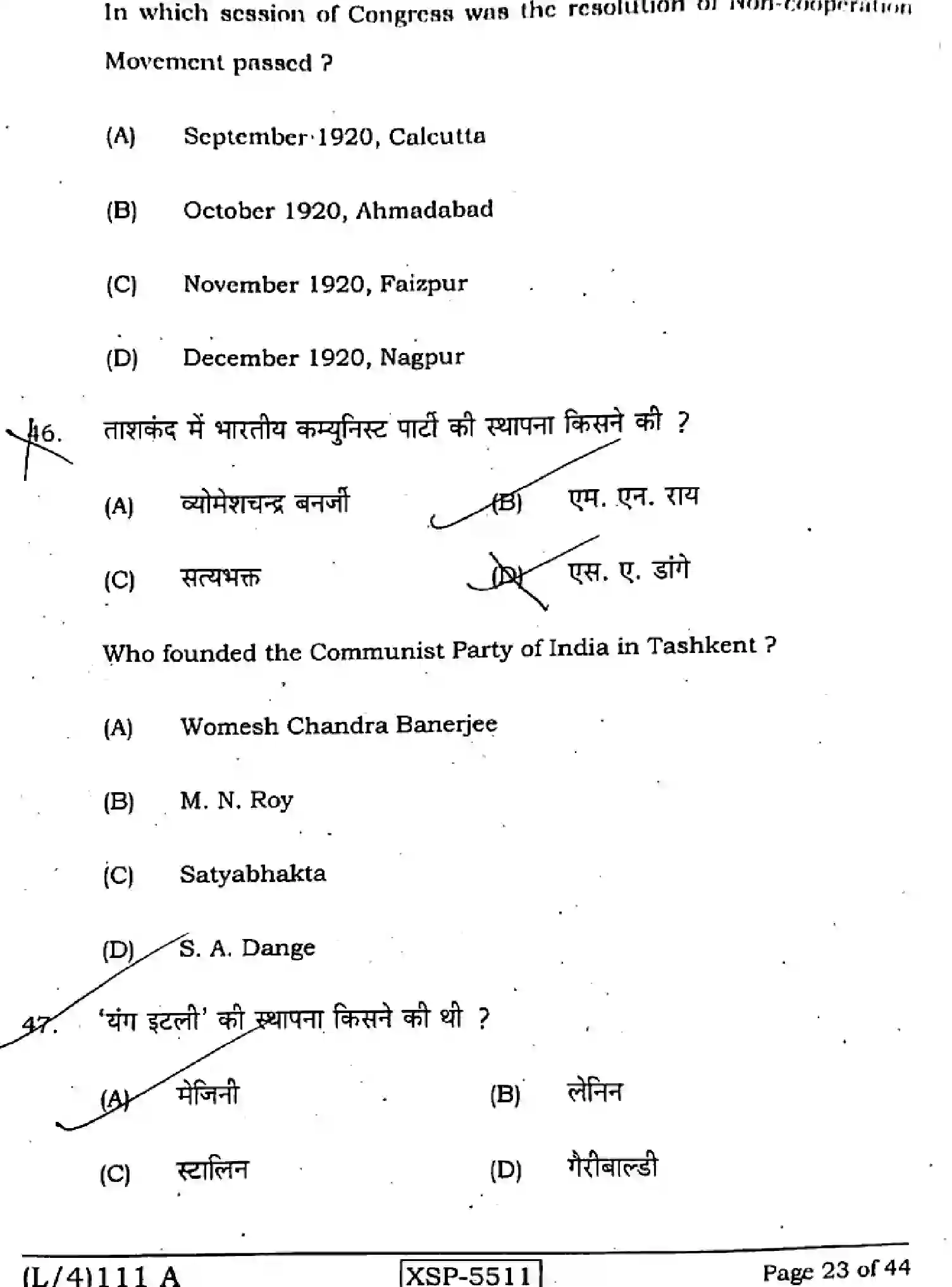 Bihar Board Class 10 2022 SOCIAL-SCIENCE-111-A Finals - Page 23
