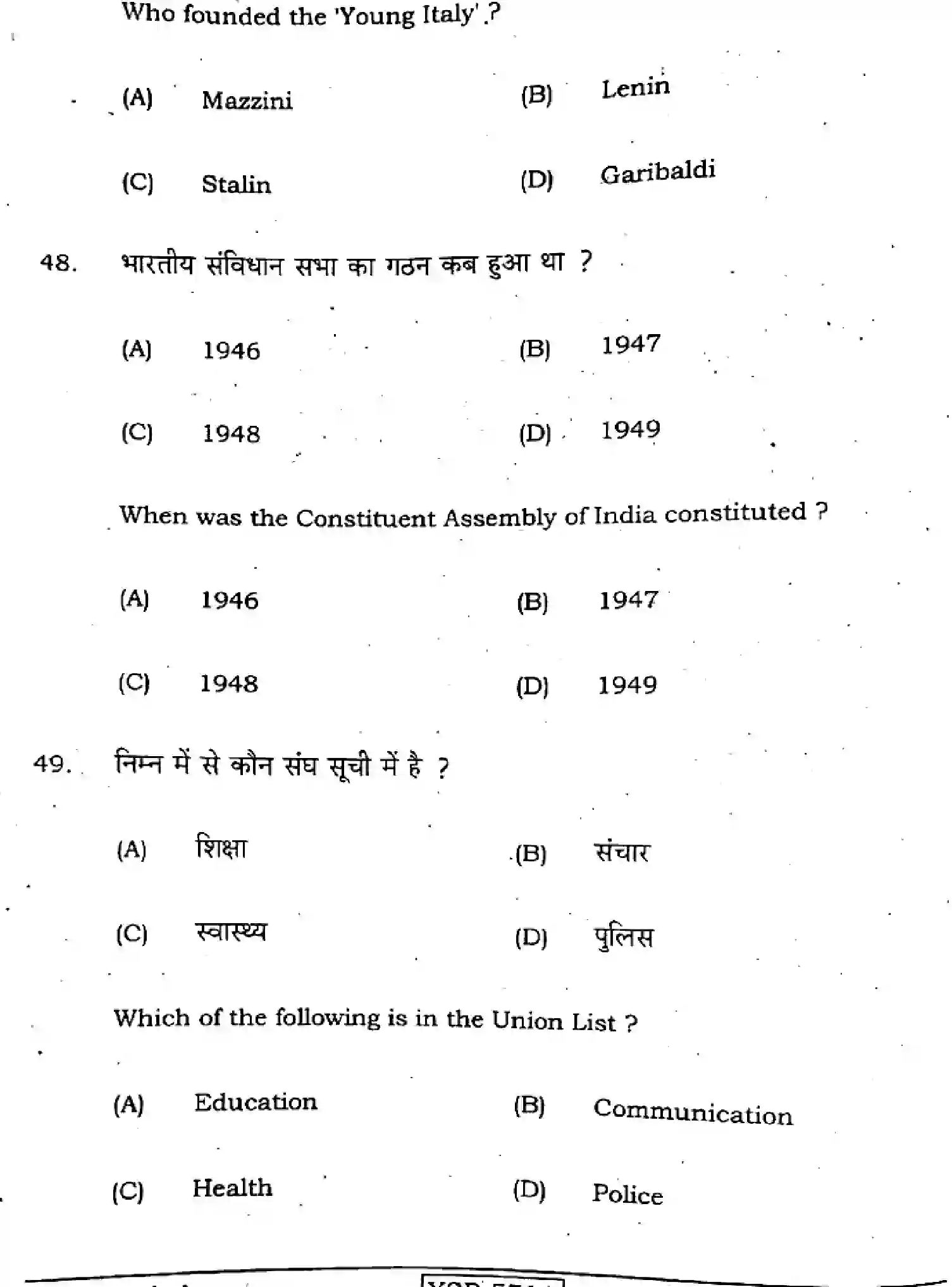 Bihar Board Class 10 2022 SOCIAL-SCIENCE-111-A Finals - Page 24