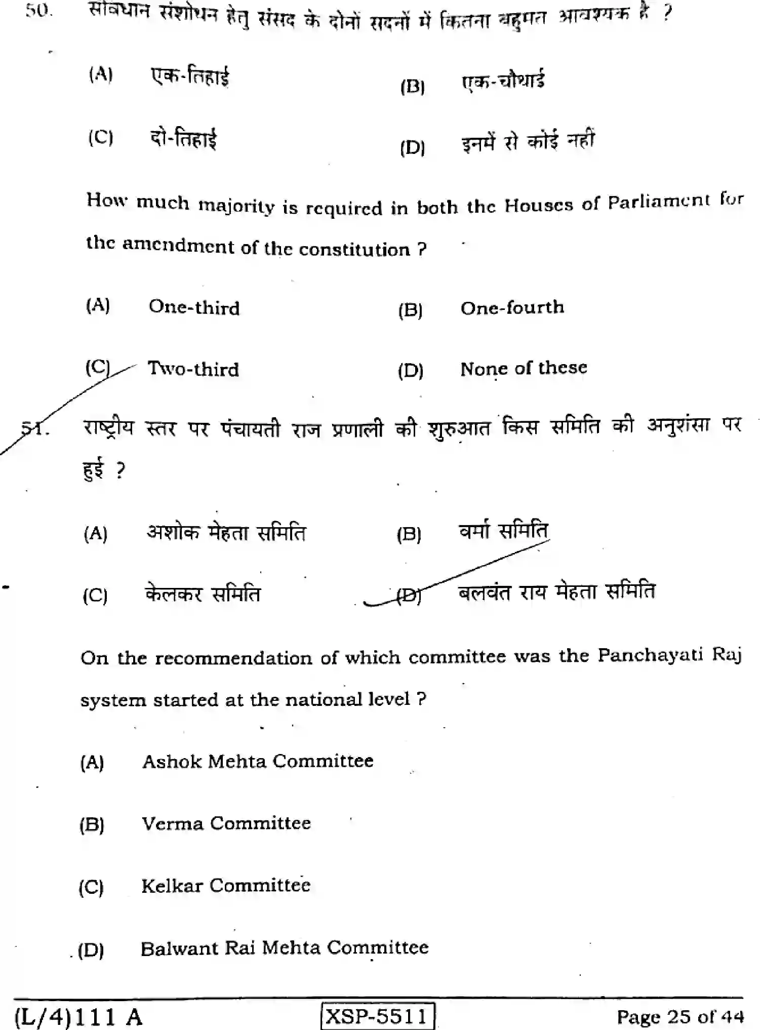 Bihar Board Class 10 2022 SOCIAL-SCIENCE-111-A Finals - Page 25