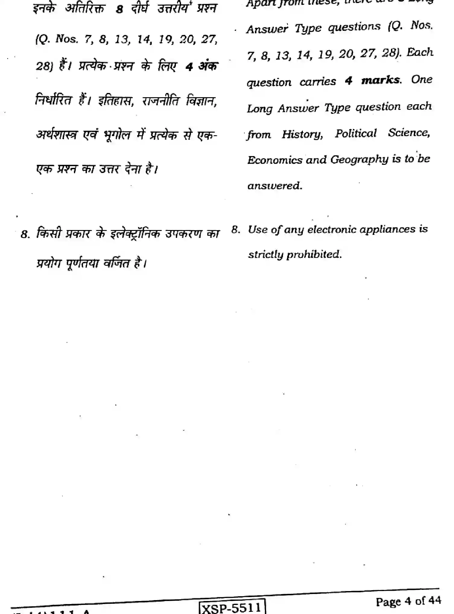Bihar Board Class 10 2022 SOCIAL-SCIENCE-111-A Finals - Page 4