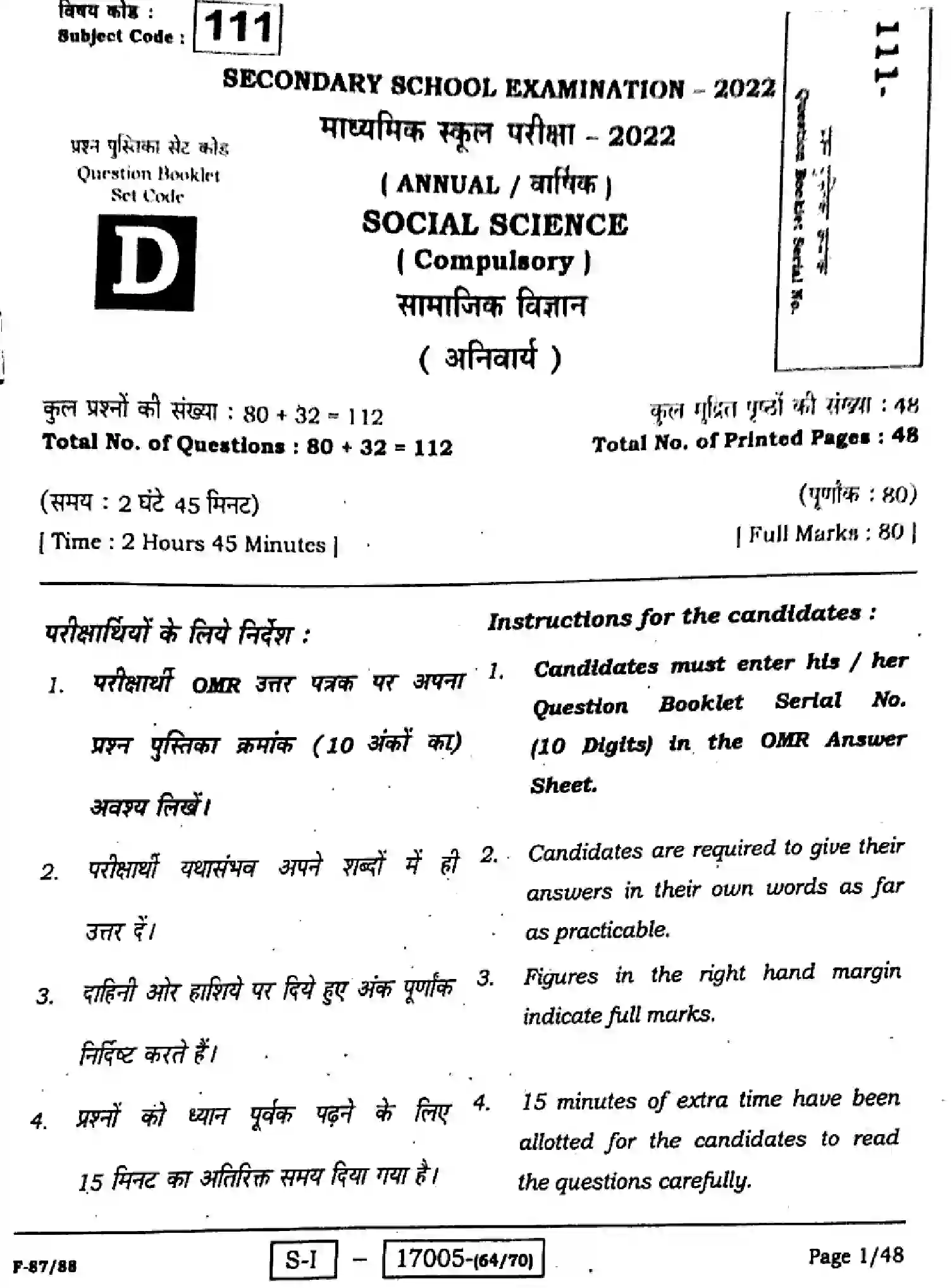 Bihar Board Class 10 2022 SOCIAL-SCIENCE-111-SET-D Finals - Page 1