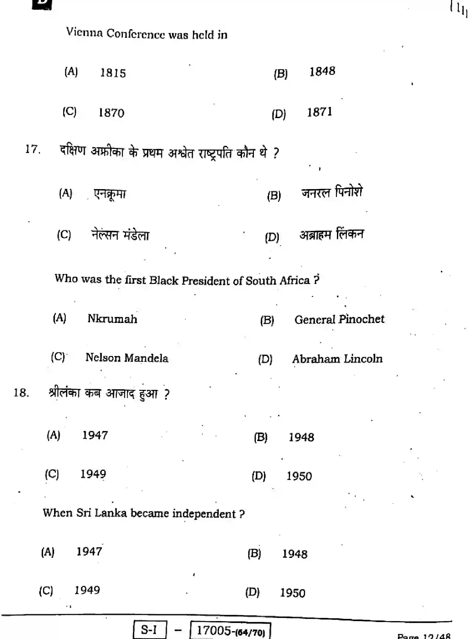 Bihar Board Class 10 2022 SOCIAL-SCIENCE-111-SET-D Finals - Page 12
