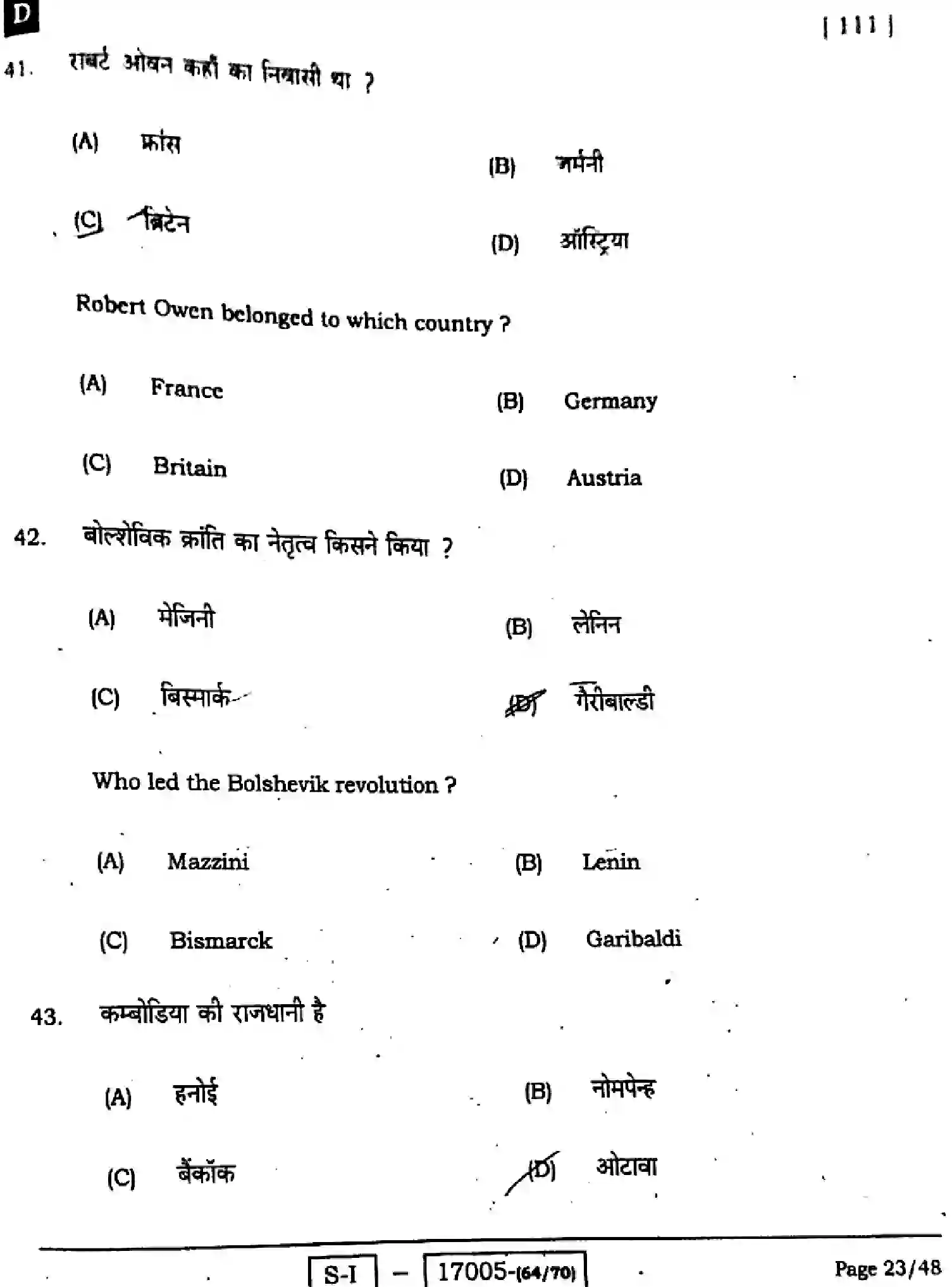 Bihar Board Class 10 2022 SOCIAL-SCIENCE-111-SET-D Finals - Page 23