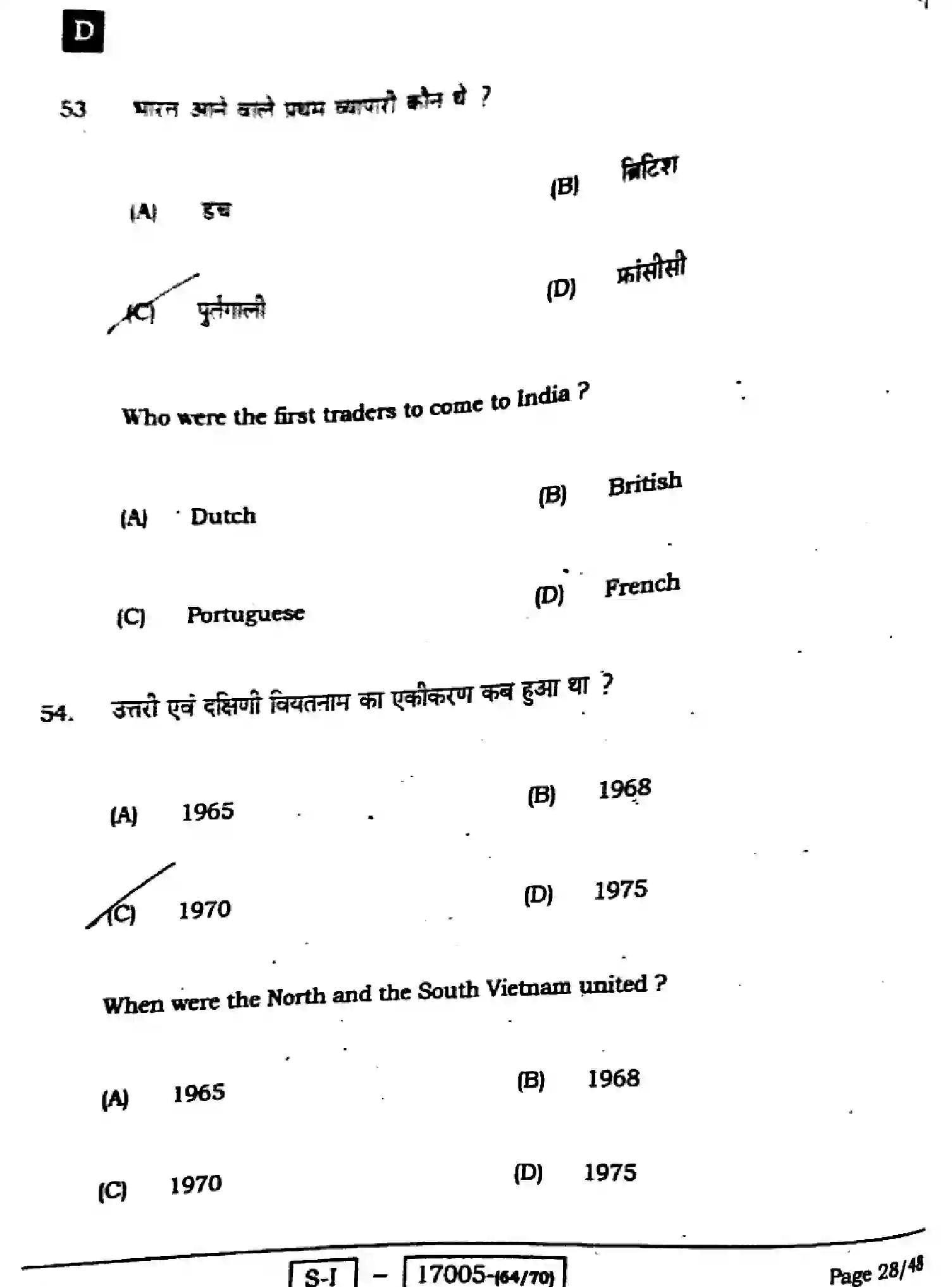 Bihar Board Class 10 2022 SOCIAL-SCIENCE-111-SET-D Finals - Page 28
