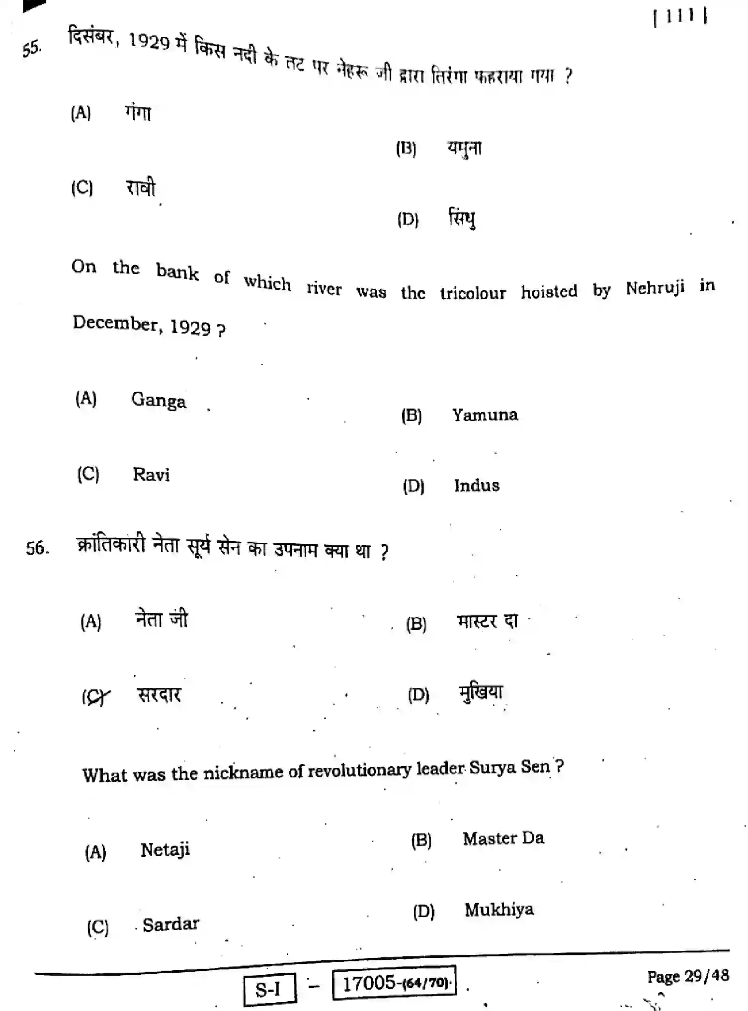 Bihar Board Class 10 2022 SOCIAL-SCIENCE-111-SET-D Finals - Page 29