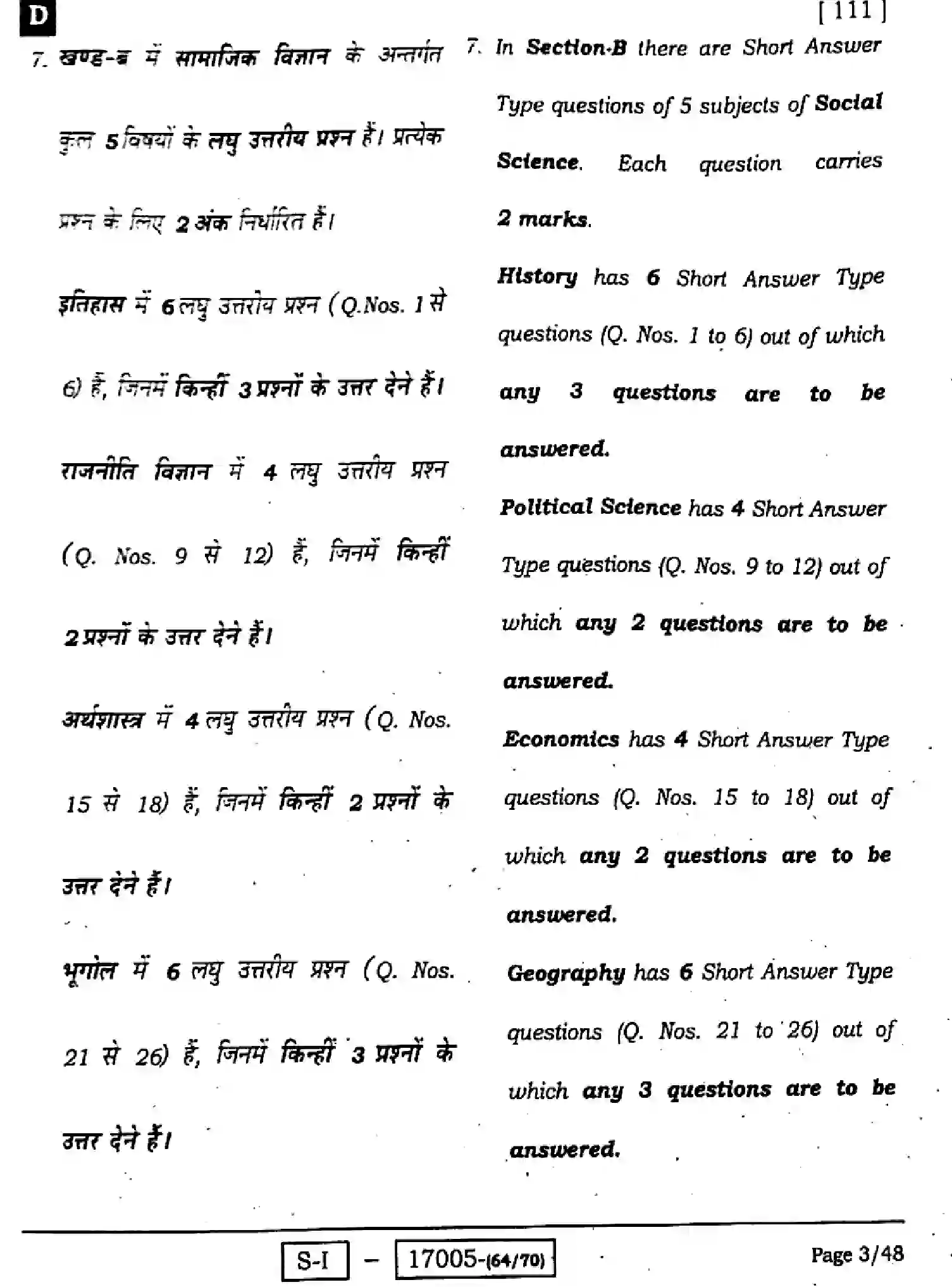 Bihar Board Class 10 2022 SOCIAL-SCIENCE-111-SET-D Finals - Page 3