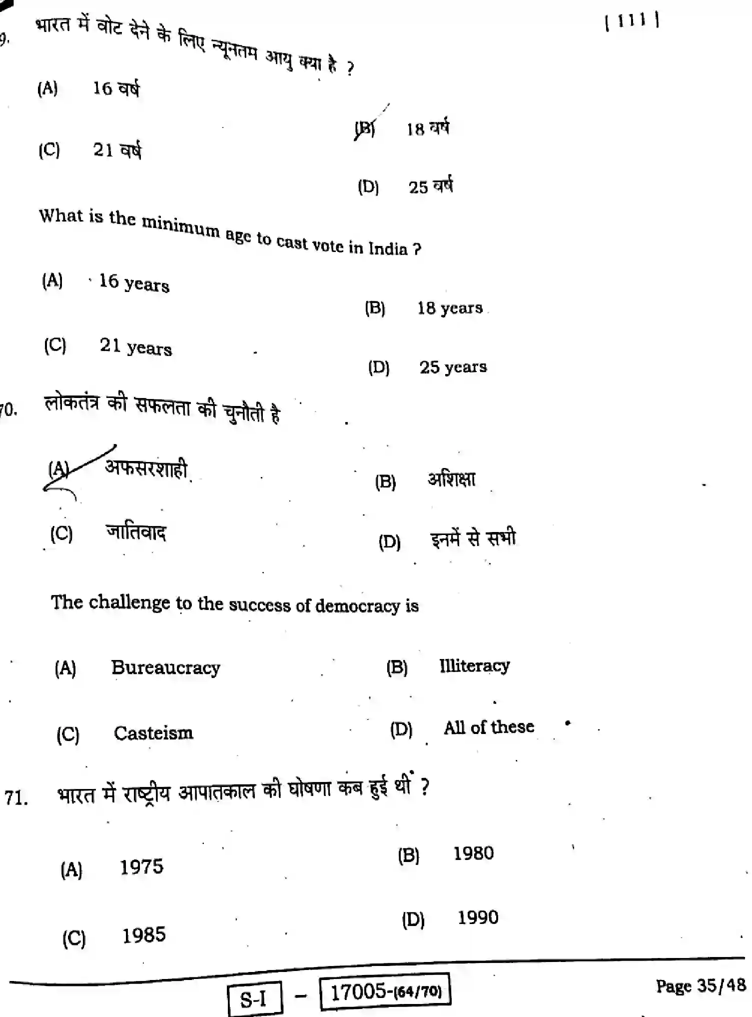 Bihar Board Class 10 2022 SOCIAL-SCIENCE-111-SET-D Finals - Page 35