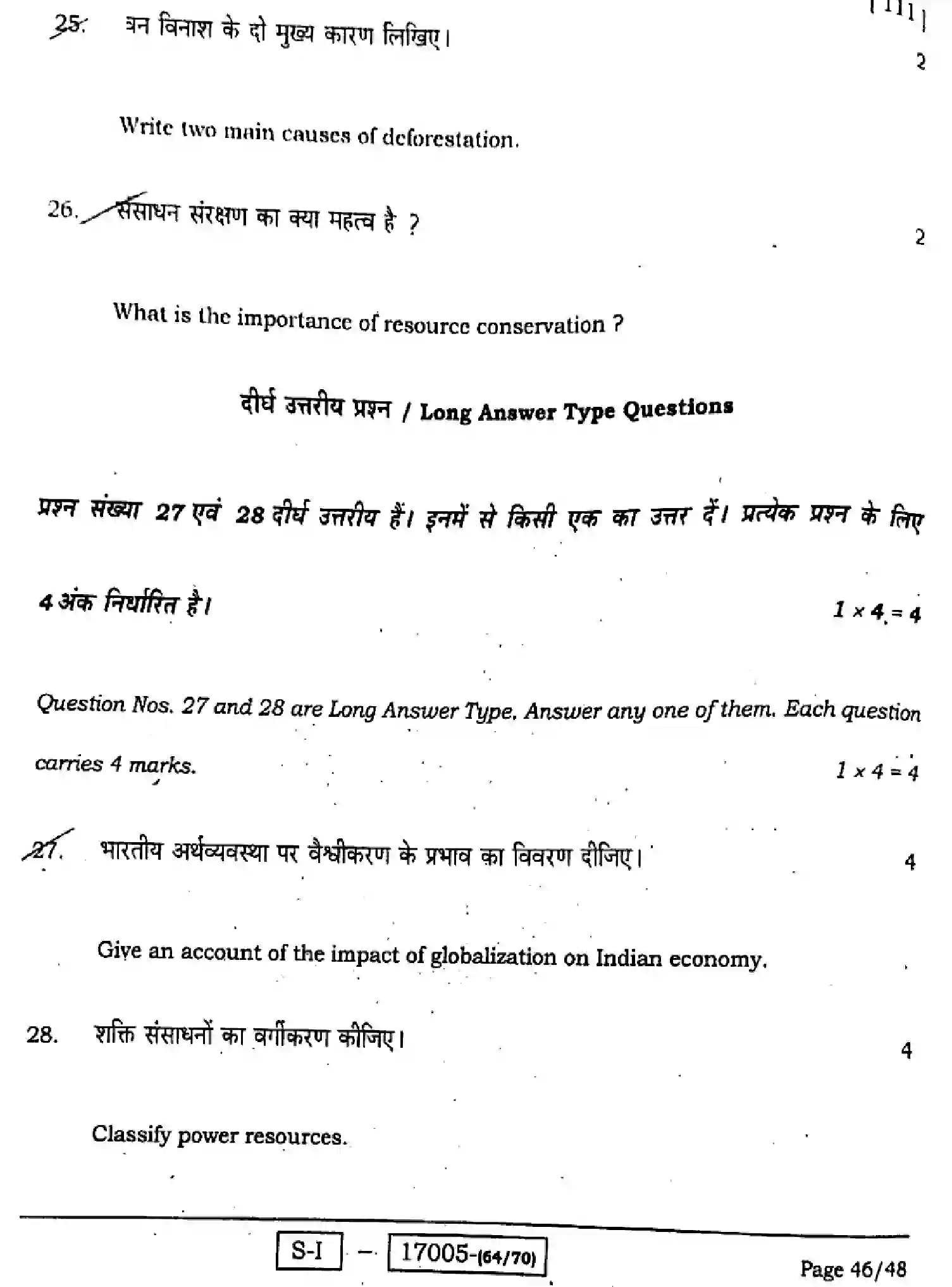 Bihar Board Class 10 2022 SOCIAL-SCIENCE-111-SET-D Finals - Page 46