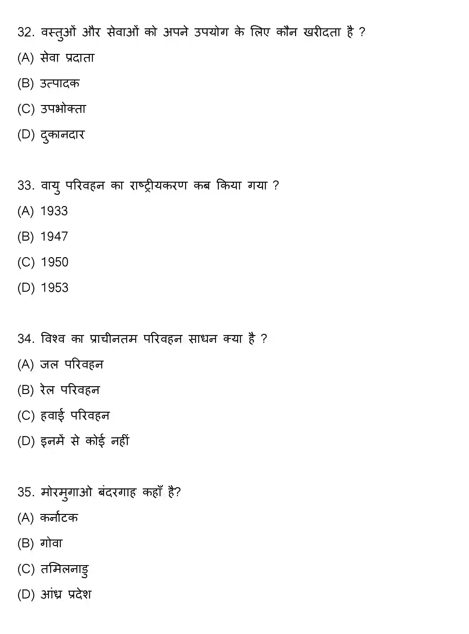 Bihar Board Class 10 2022 SOCIAL-SCIENCE-SET-1 Finals - Page 10