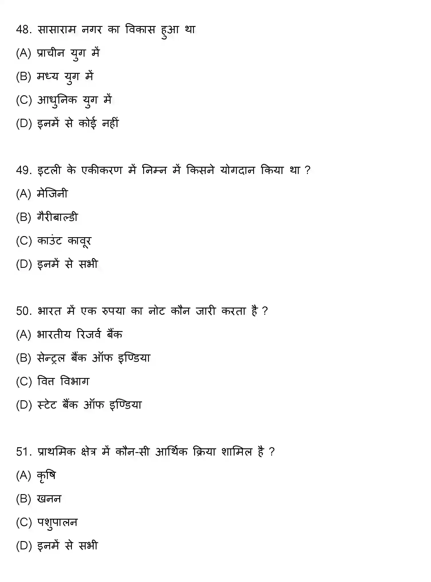 Bihar Board Class 10 2022 SOCIAL-SCIENCE-SET-1 Finals - Page 14