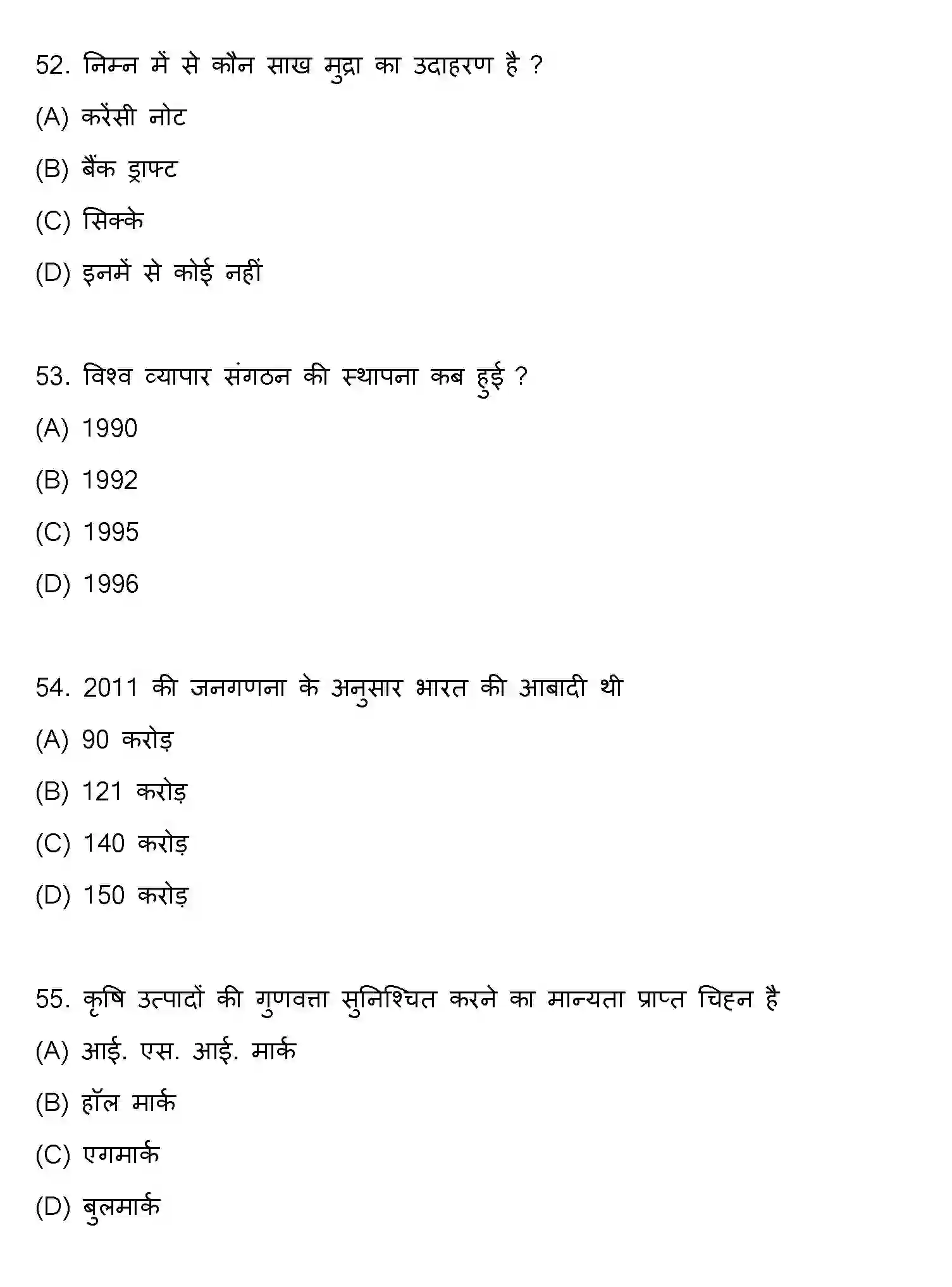 Bihar Board Class 10 2022 SOCIAL-SCIENCE-SET-1 Finals - Page 15