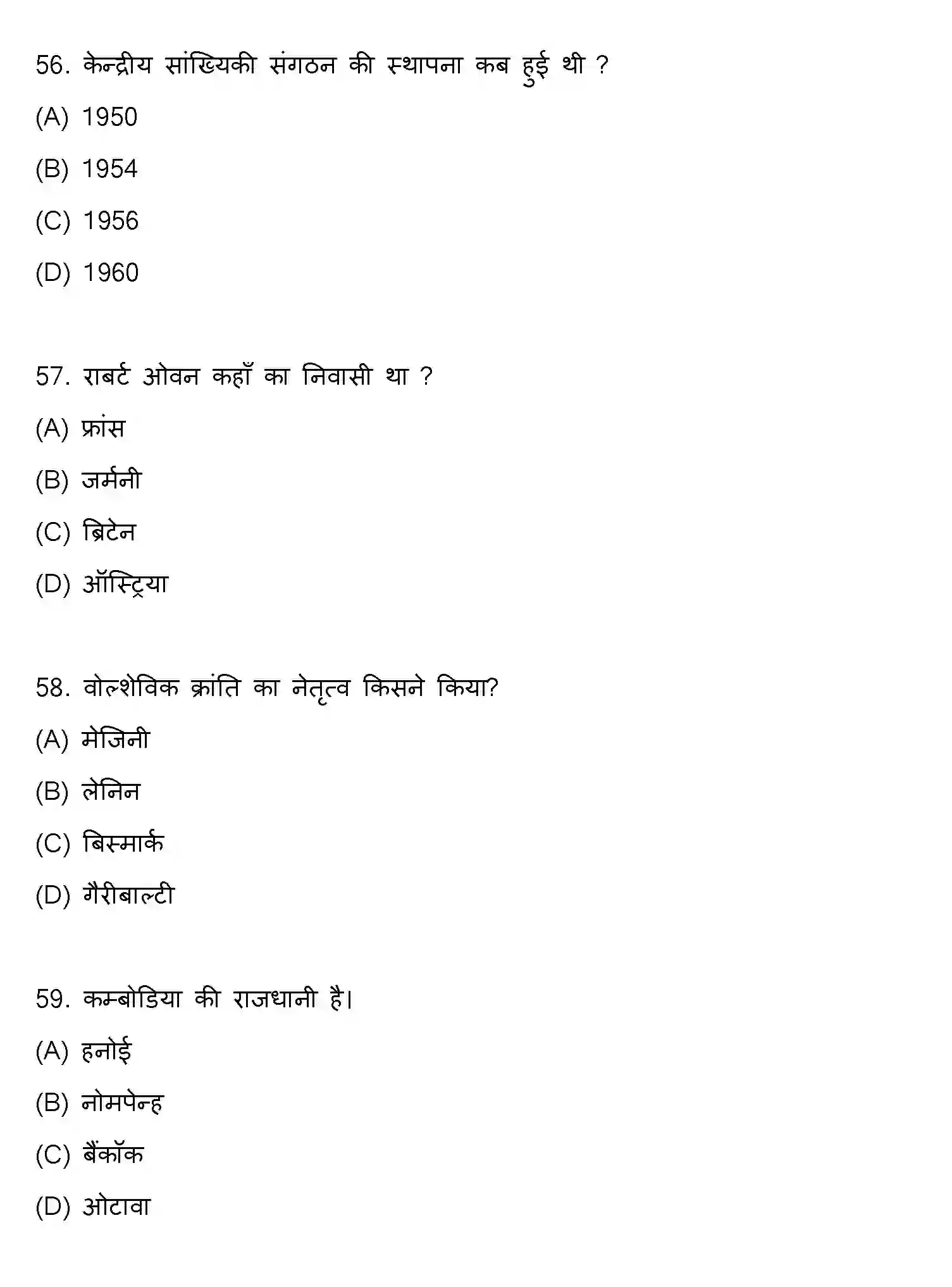 Bihar Board Class 10 2022 SOCIAL-SCIENCE-SET-1 Finals - Page 16