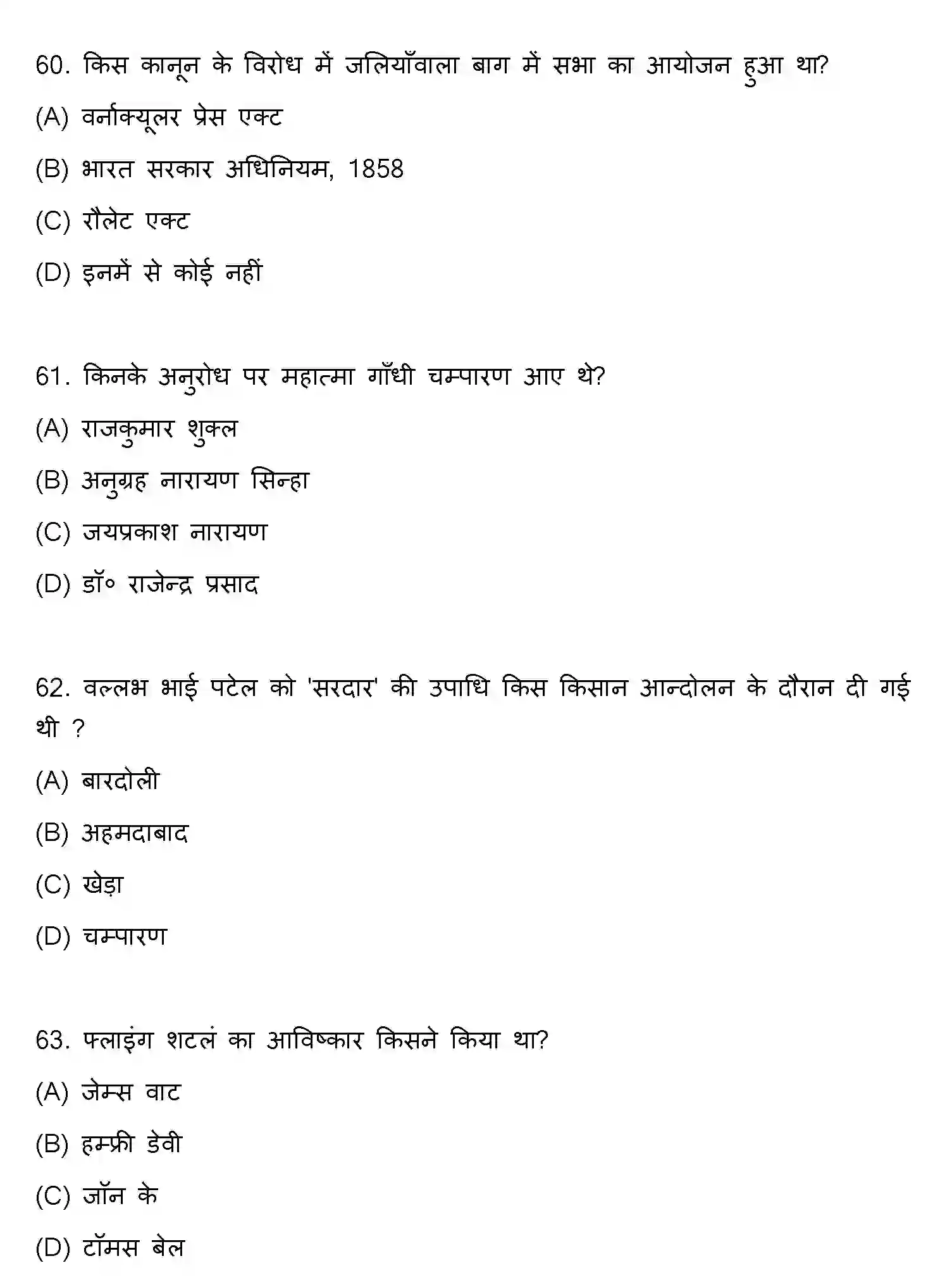Bihar Board Class 10 2022 SOCIAL-SCIENCE-SET-1 Finals - Page 17