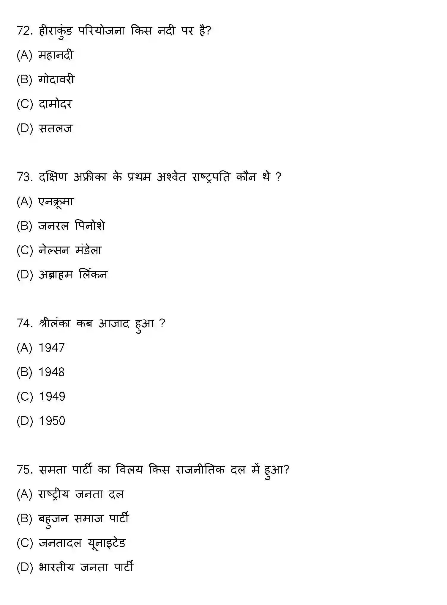 Bihar Board Class 10 2022 SOCIAL-SCIENCE-SET-1 Finals - Page 20