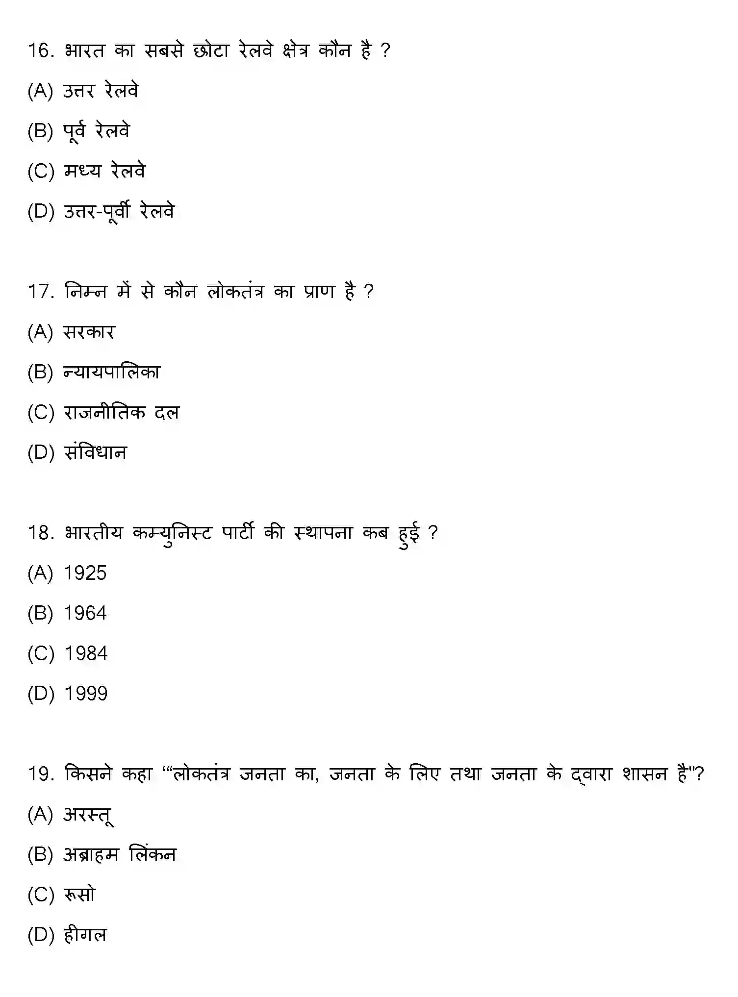 Bihar Board Class 10 2022 SOCIAL-SCIENCE-SET-1 Finals - Page 6