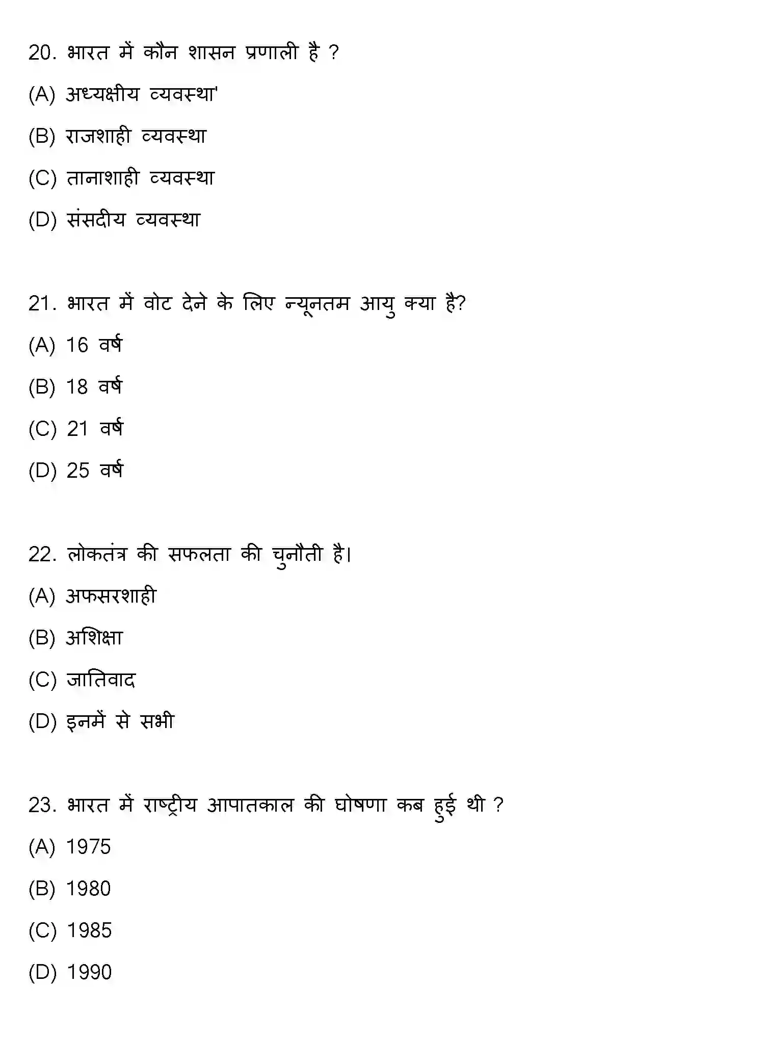 Bihar Board Class 10 2022 SOCIAL-SCIENCE-SET-1 Finals - Page 7