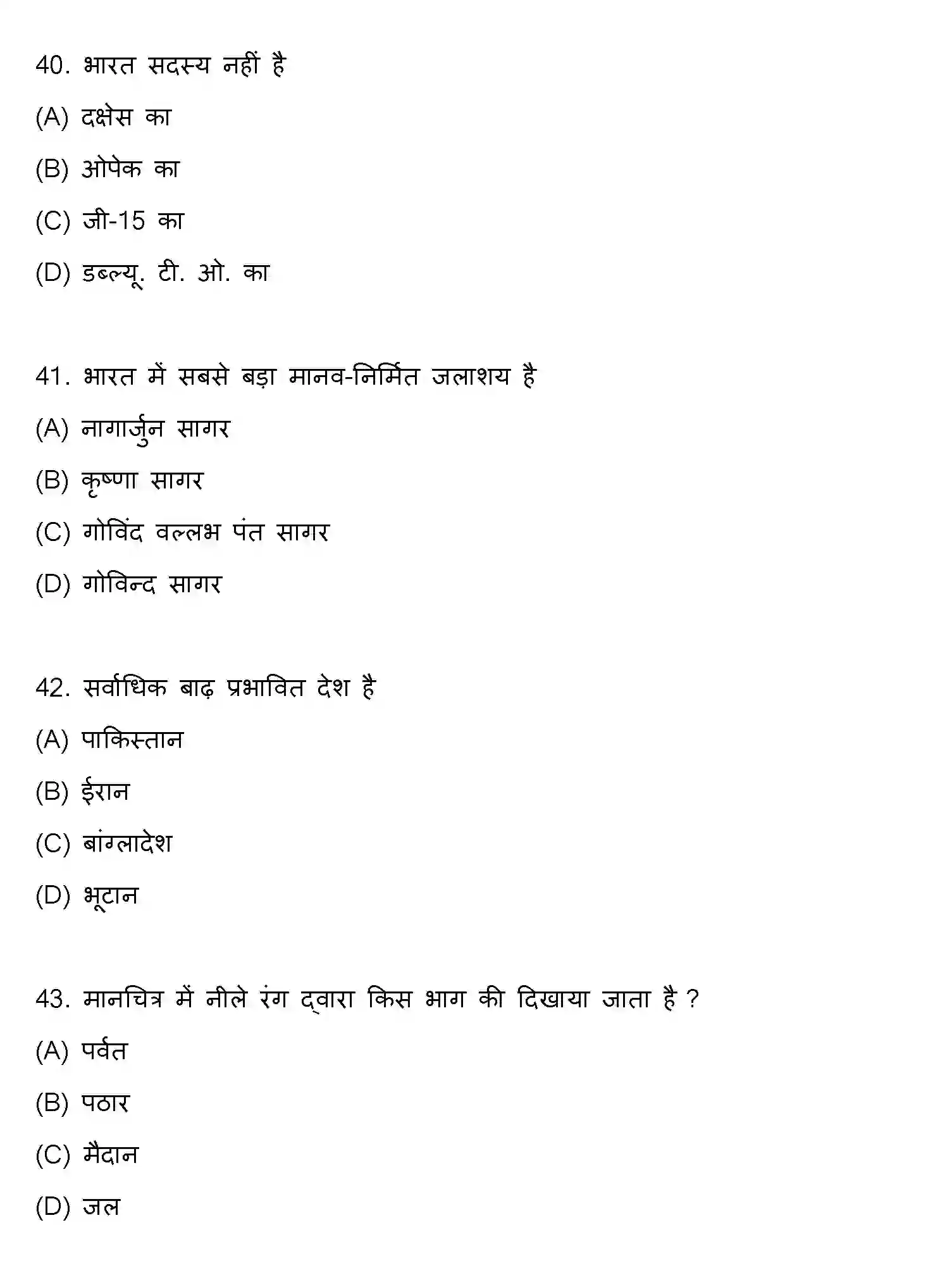 Bihar Board Class 10 2022 SOCIAL-SCIENCE-SET-2 Finals - Page 11