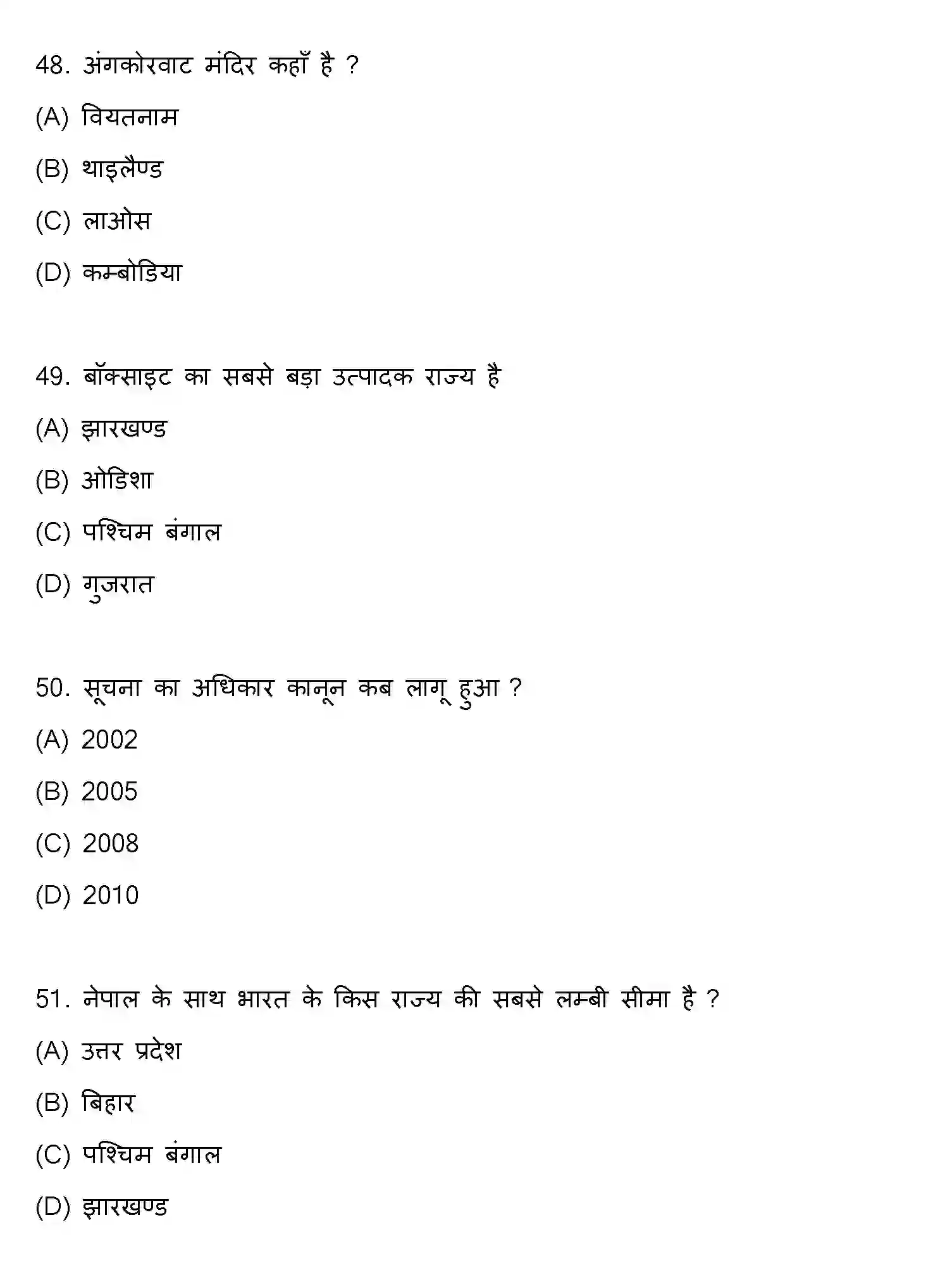 Bihar Board Class 10 2022 SOCIAL-SCIENCE-SET-2 Finals - Page 13