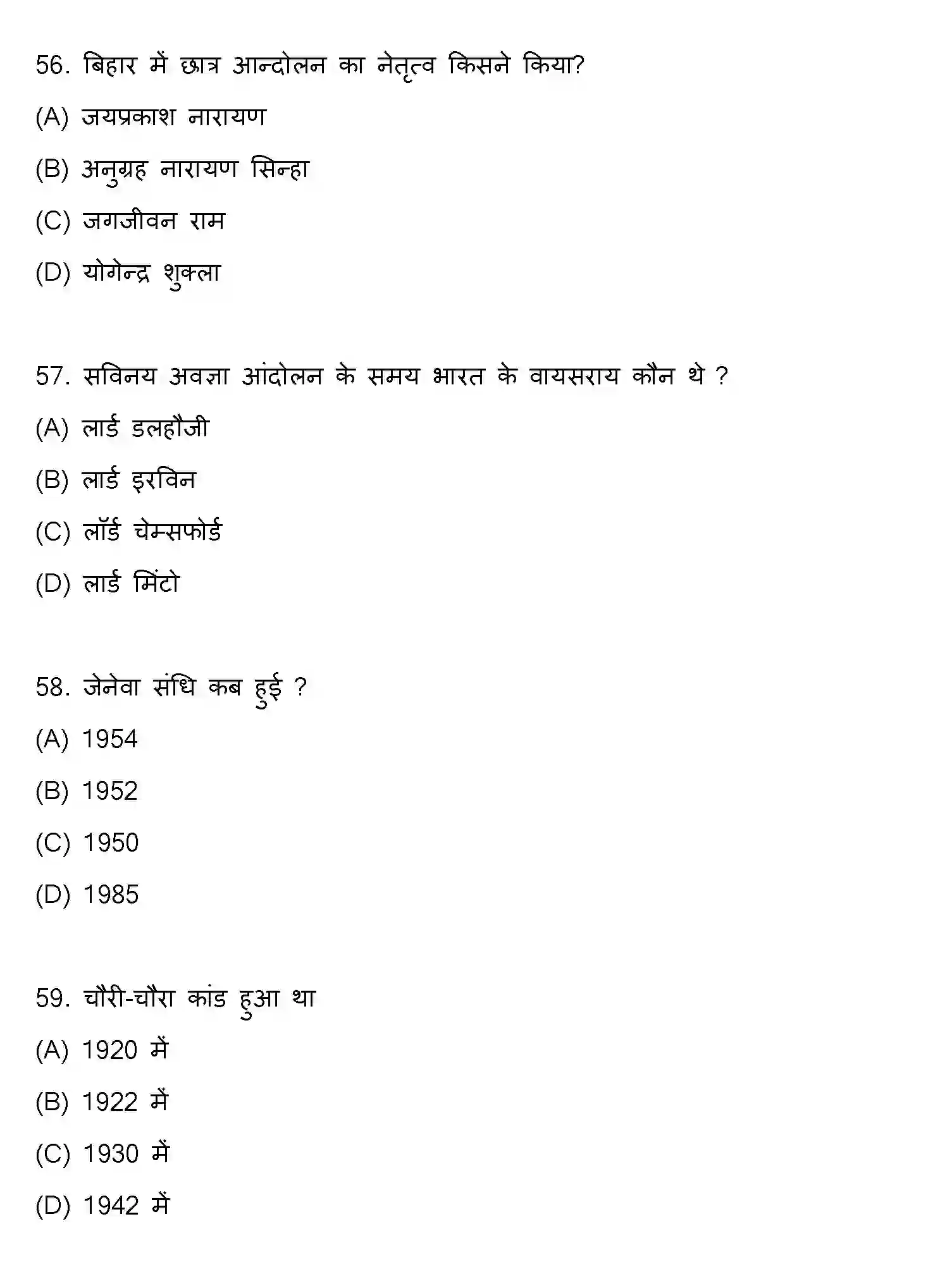 Bihar Board Class 10 2022 SOCIAL-SCIENCE-SET-2 Finals - Page 15