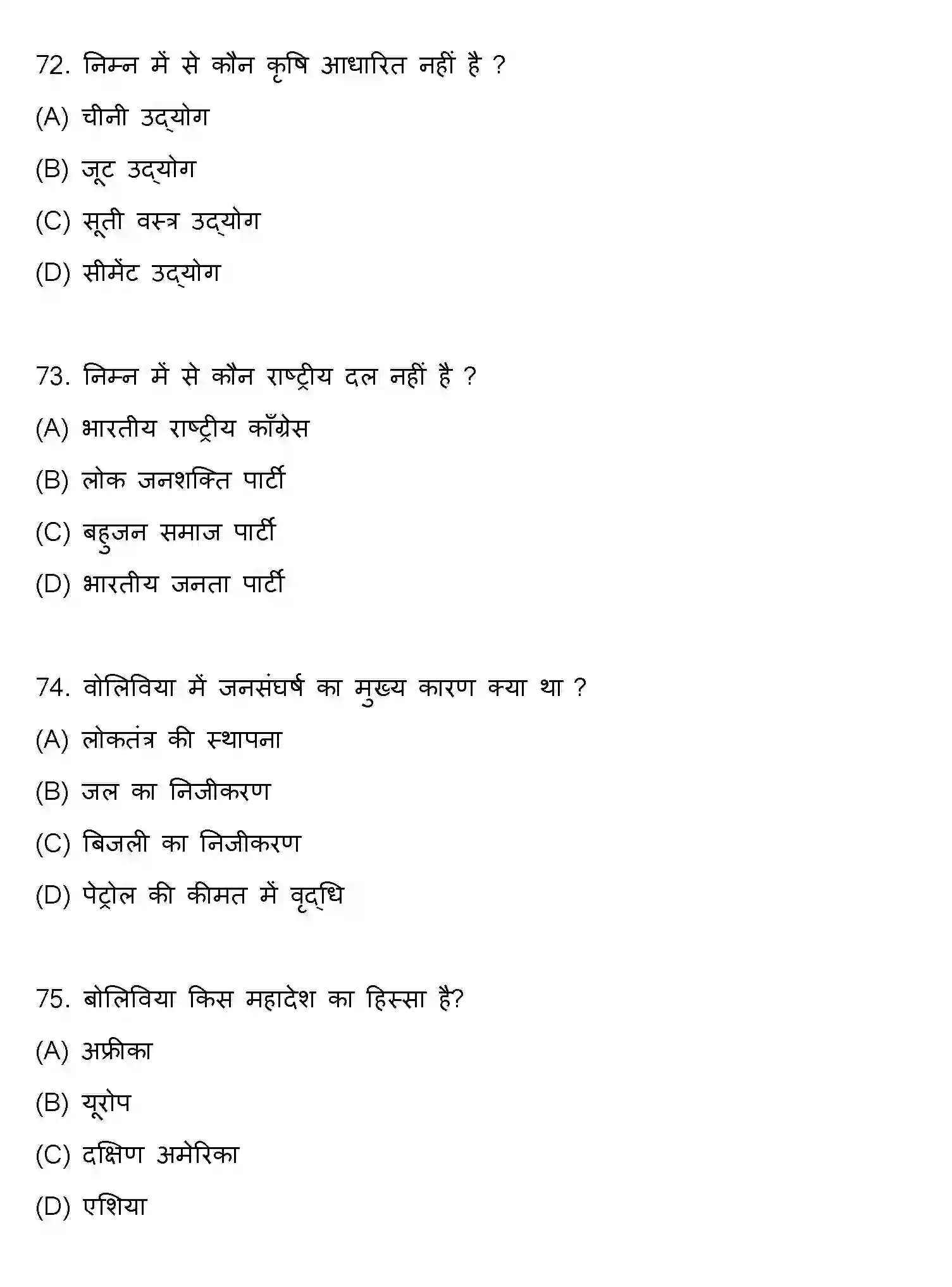 Bihar Board Class 10 2022 SOCIAL-SCIENCE-SET-2 Finals - Page 19