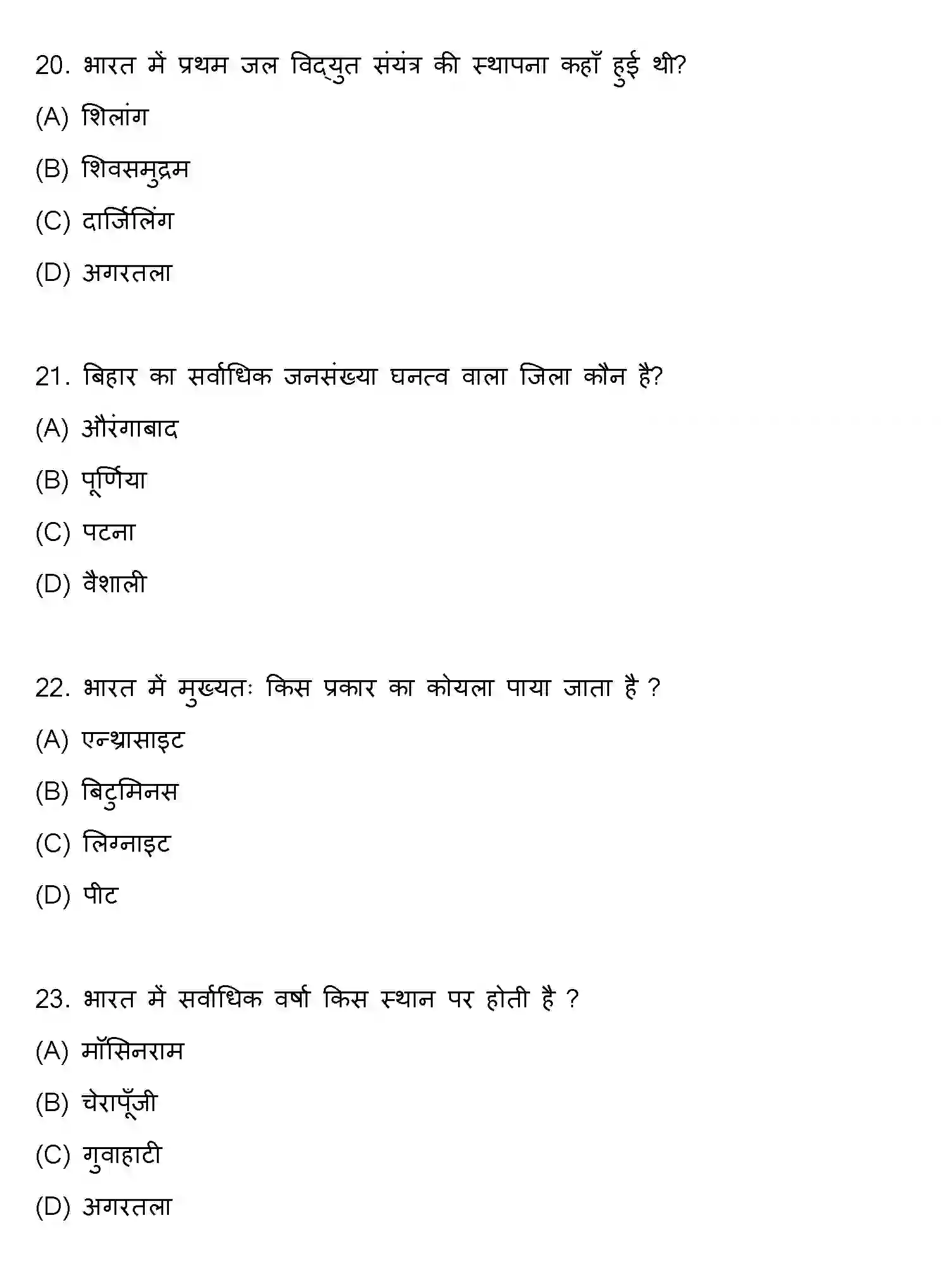 Bihar Board Class 10 2022 SOCIAL-SCIENCE-SET-2 Finals - Page 6