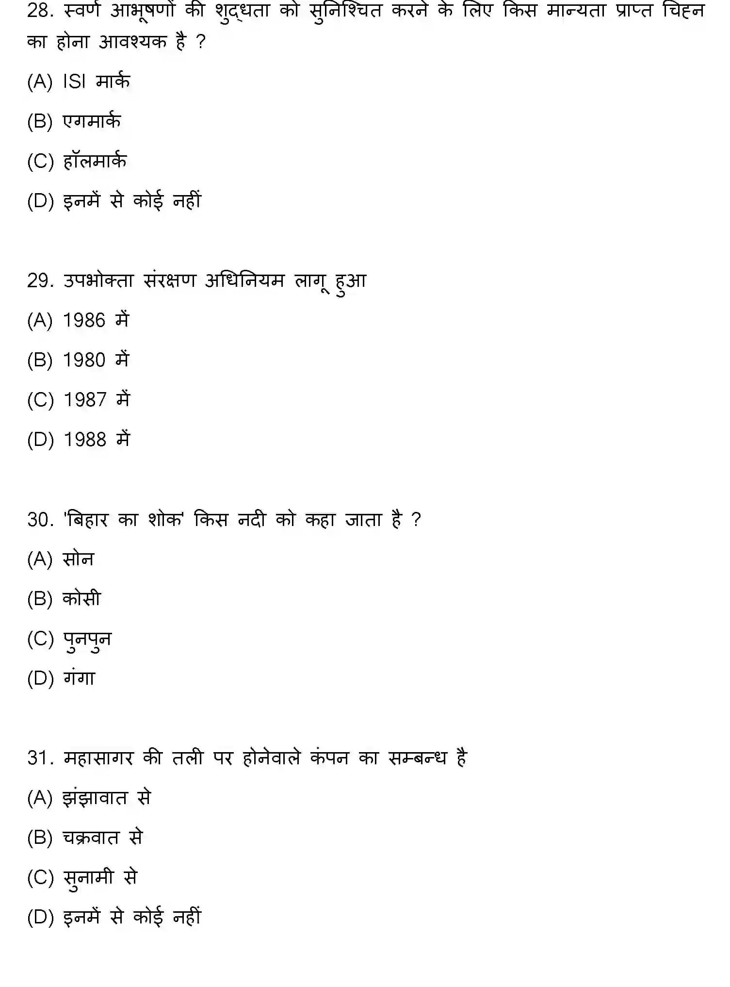 Bihar Board Class 10 2022 SOCIAL-SCIENCE-SET-2 Finals - Page 8