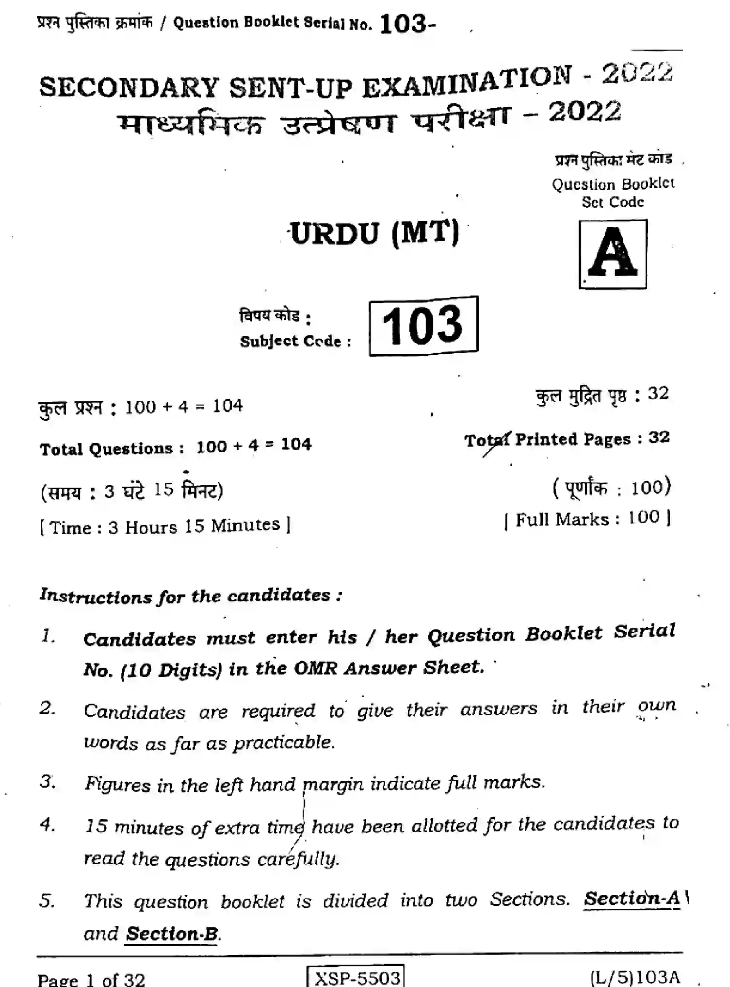 Bihar Board Class 10 2022 URDU-MT-103-A Finals - Page 1