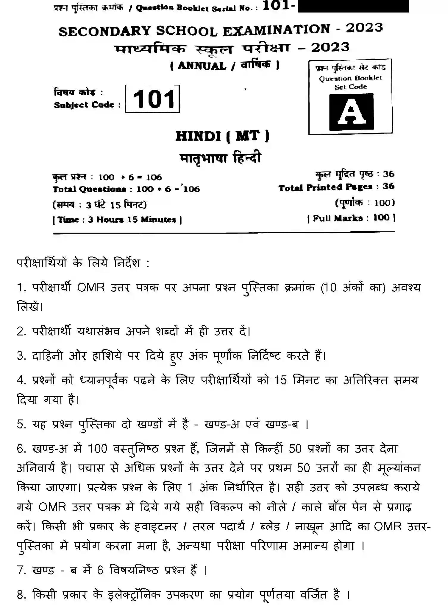 Bihar Board Class 10 2023 HINDI-MT-101-SET-A Finals - Page 1
