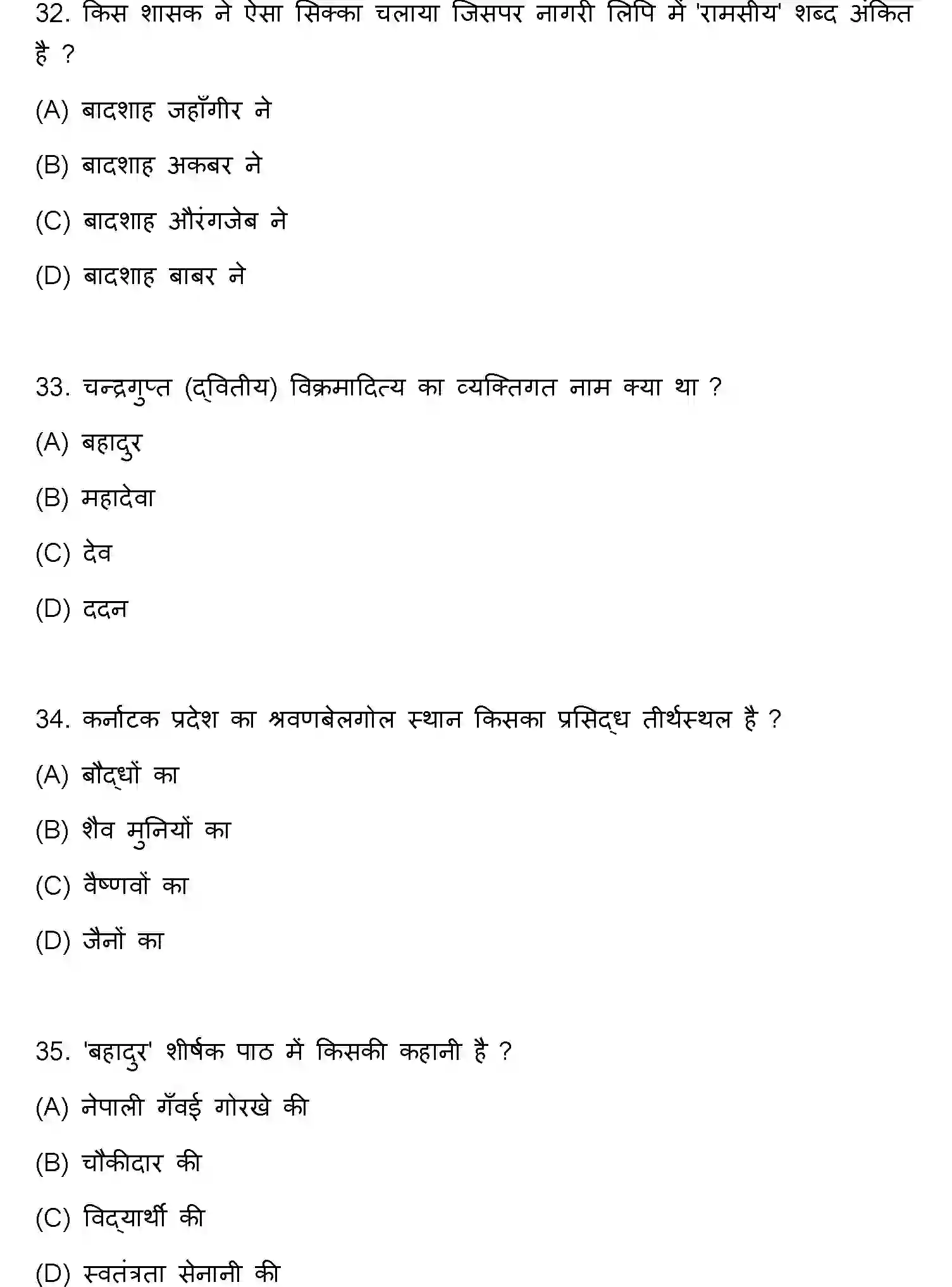 Bihar Board Class 10 2023 HINDI-MT-101-SET-A Finals - Page 10