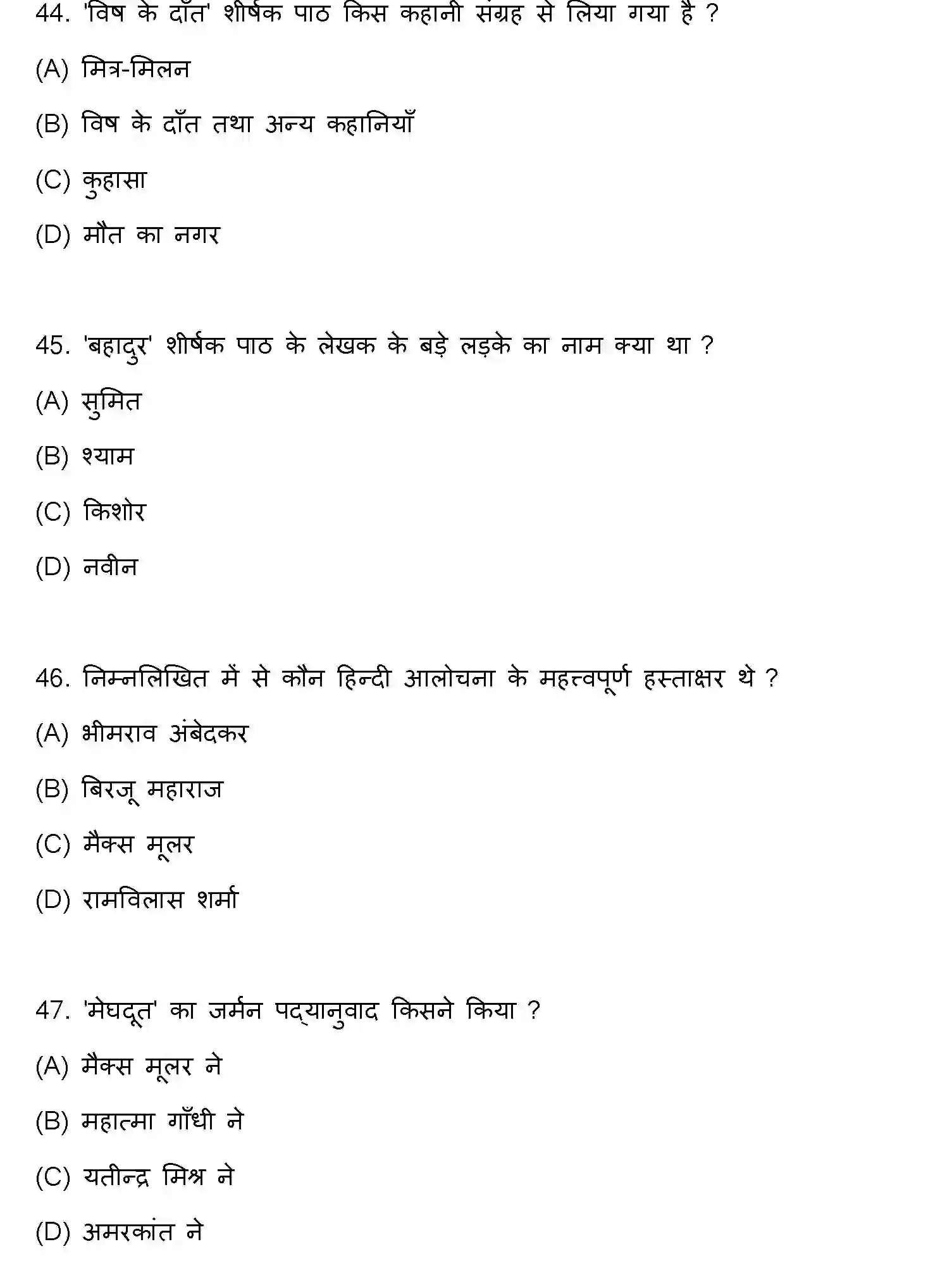 Bihar Board Class 10 2023 HINDI-MT-101-SET-A Finals - Page 13
