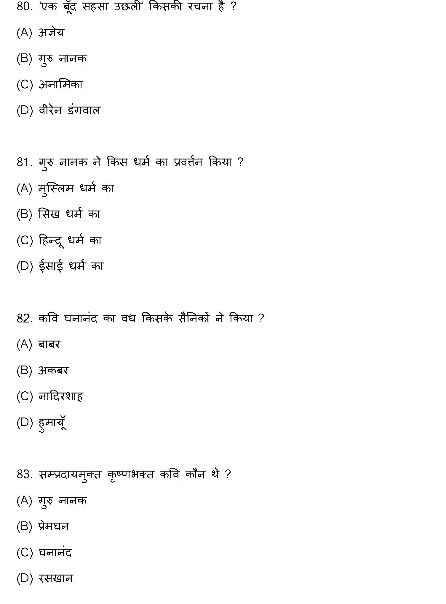 Bihar Board Class 10 2023 HINDI-MT-101-SET-A Finals - Page 22