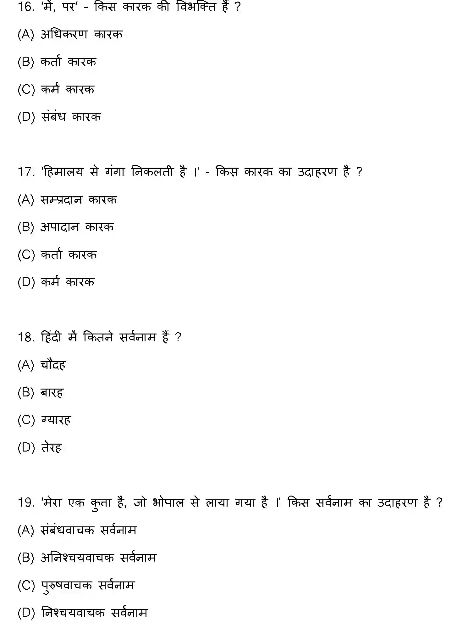 Bihar Board Class 10 2023 HINDI-MT-101-SET-A Finals - Page 6