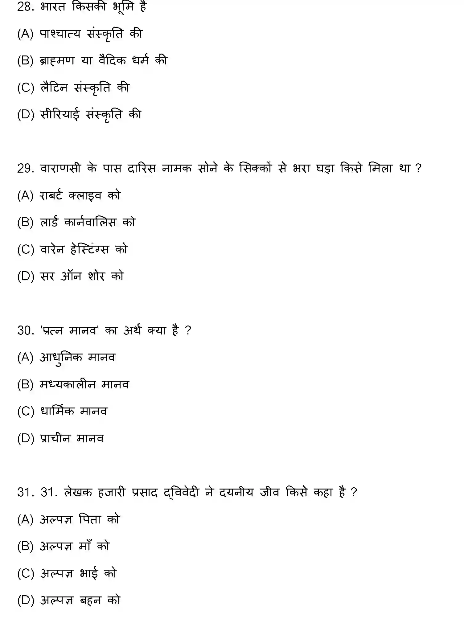 Bihar Board Class 10 2023 HINDI-MT-101-SET-A Finals - Page 9