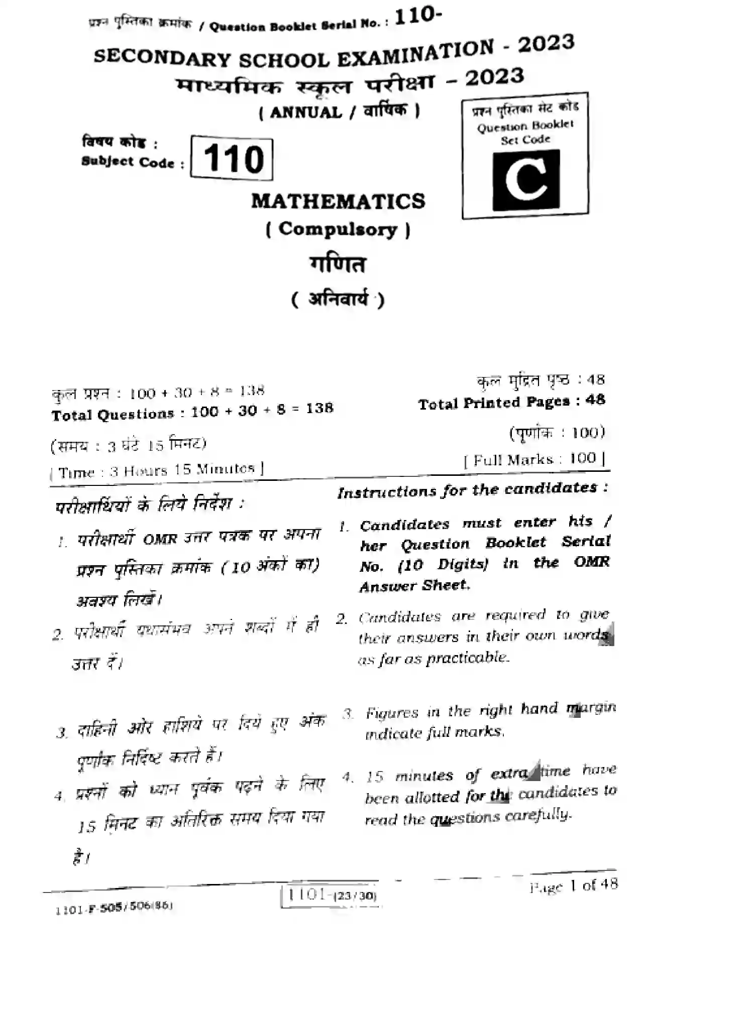 Bihar Board Class 10 2023 MATHEMATICS-110-SET-C Finals - Page 1