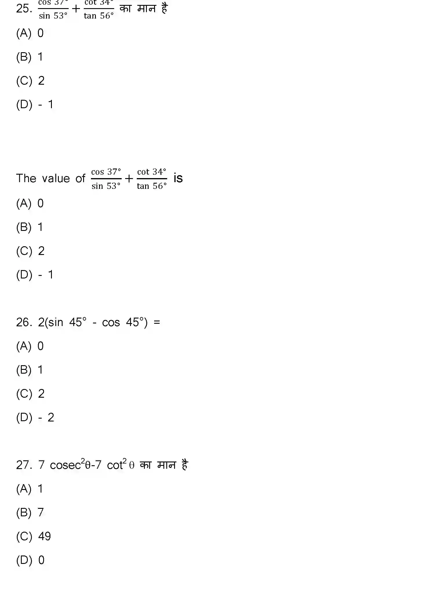 Bihar Board Class 10 2023 MATHEMATICS-110-SET-C Finals - Page 13