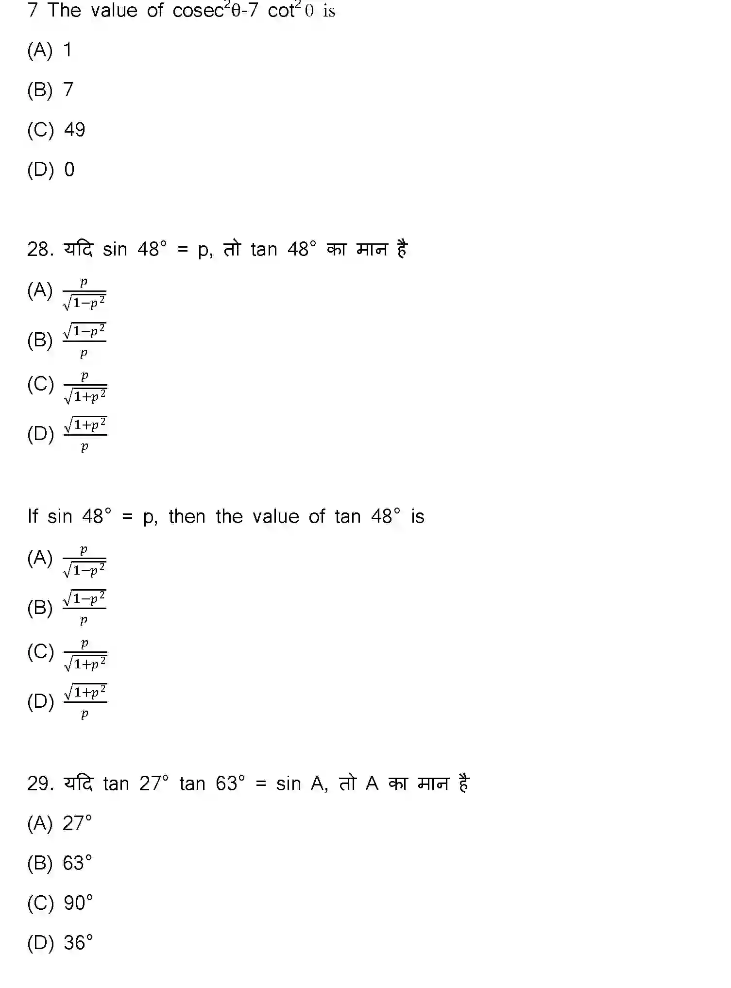 Bihar Board Class 10 2023 MATHEMATICS-110-SET-C Finals - Page 14