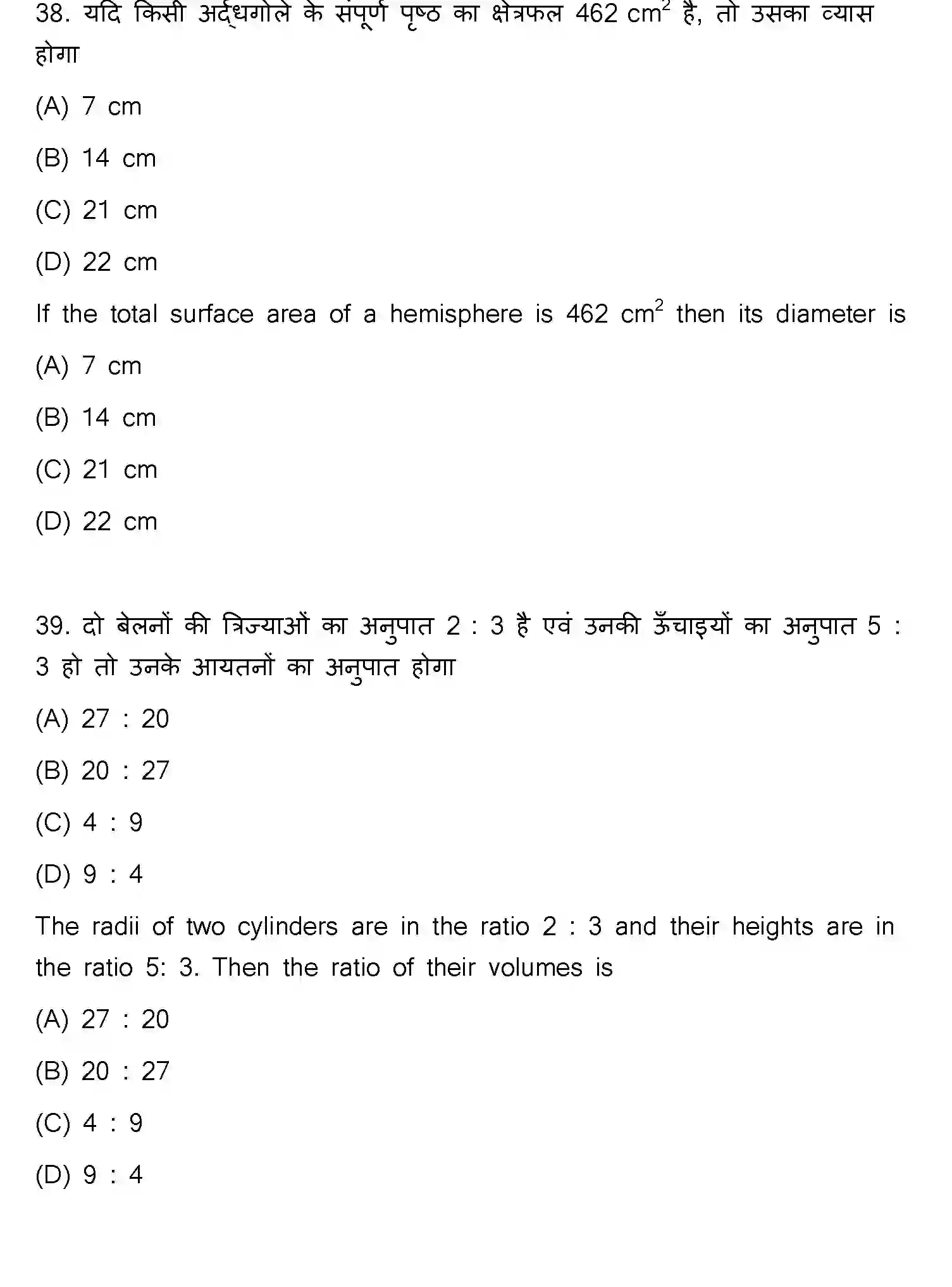 Bihar Board Class 10 2023 MATHEMATICS-110-SET-C Finals - Page 19