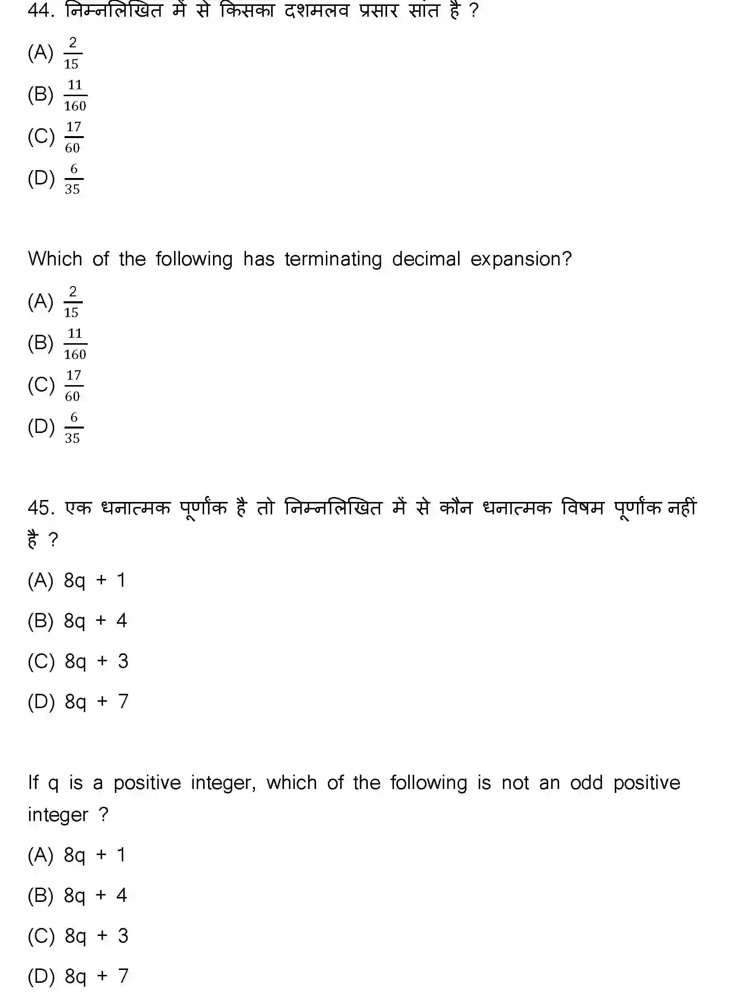 Bihar Board Class 10 2023 MATHEMATICS-110-SET-C Finals - Page 22