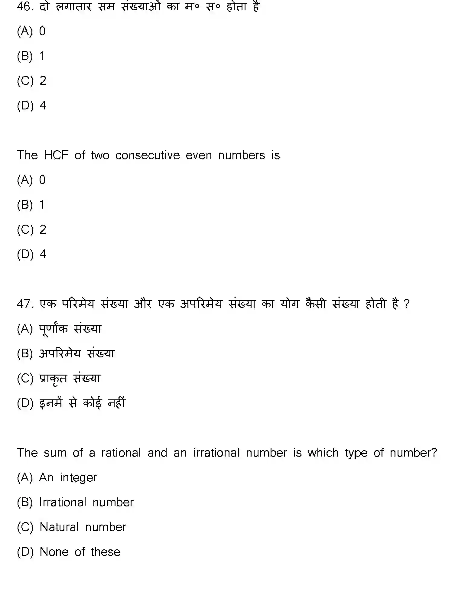 Bihar Board Class 10 2023 MATHEMATICS-110-SET-C Finals - Page 23