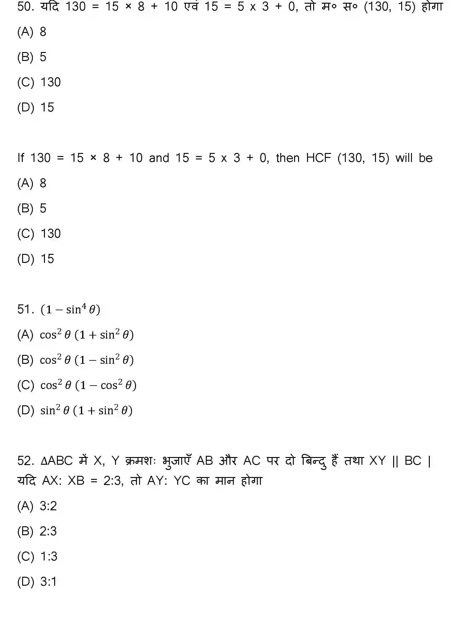 Bihar Board Class 10 2023 MATHEMATICS-110-SET-C Finals - Page 25