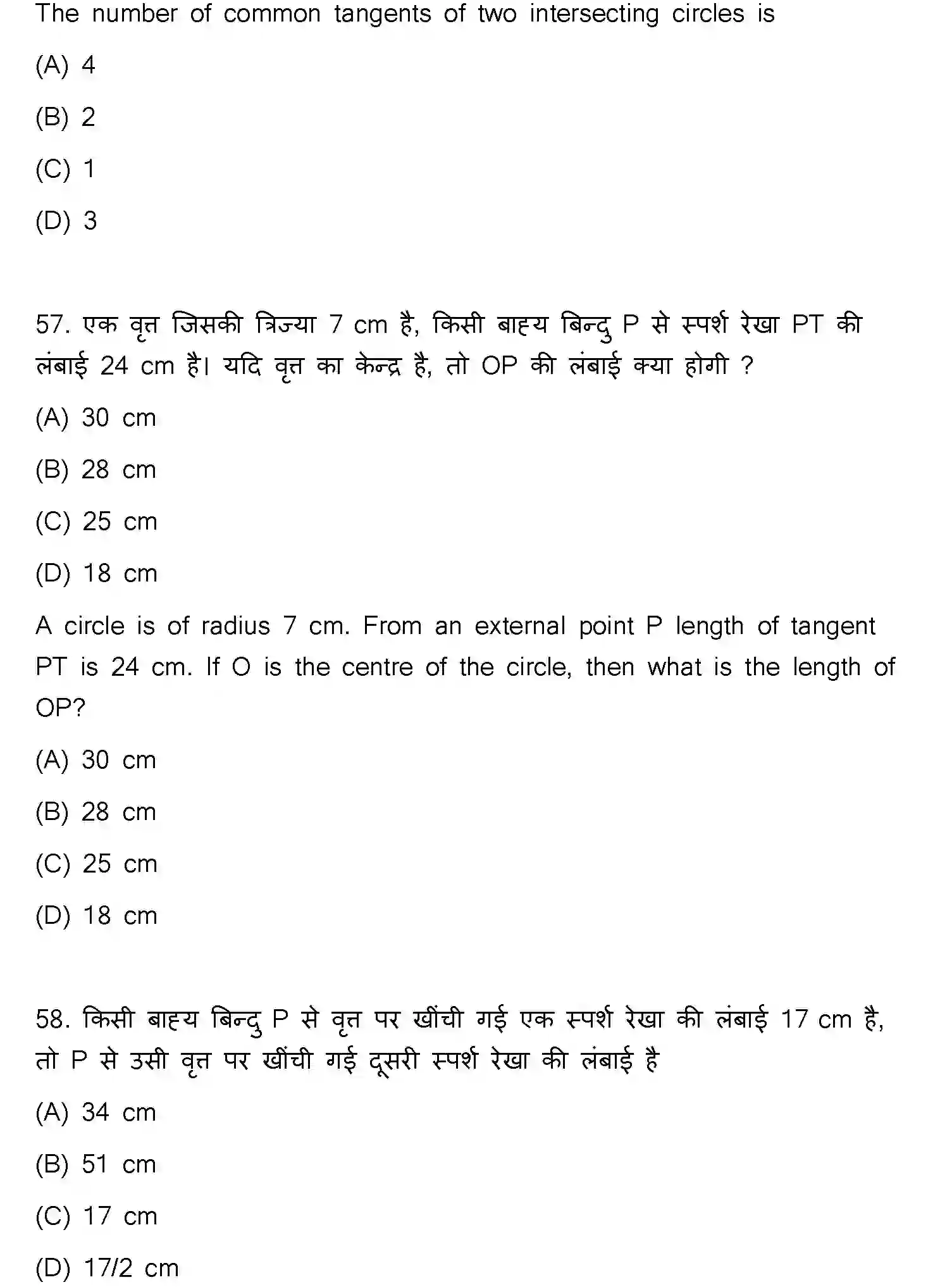 Bihar Board Class 10 2023 MATHEMATICS-110-SET-C Finals - Page 28