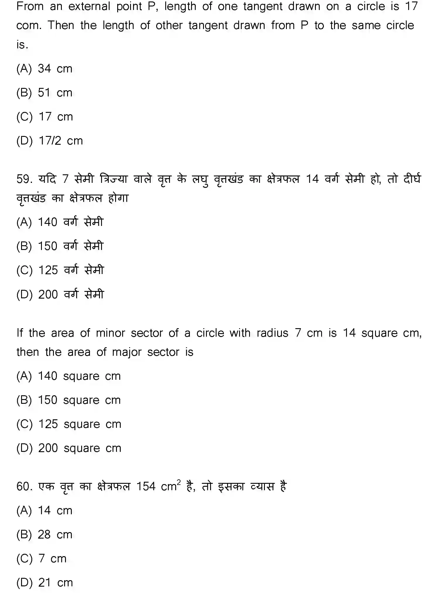 Bihar Board Class 10 2023 MATHEMATICS-110-SET-C Finals - Page 29