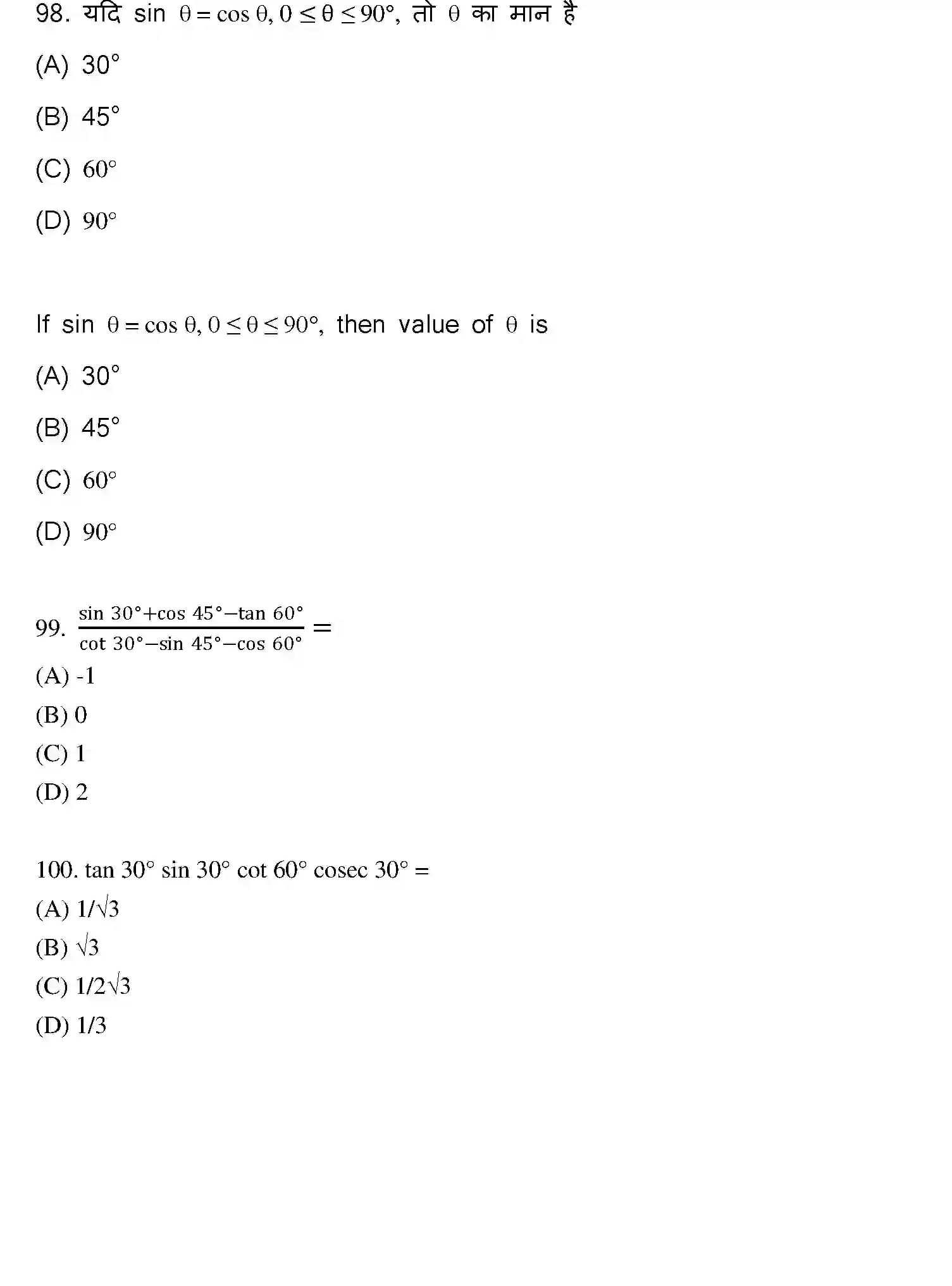 Bihar Board Class 10 2023 MATHEMATICS-110-SET-C Finals - Page 48