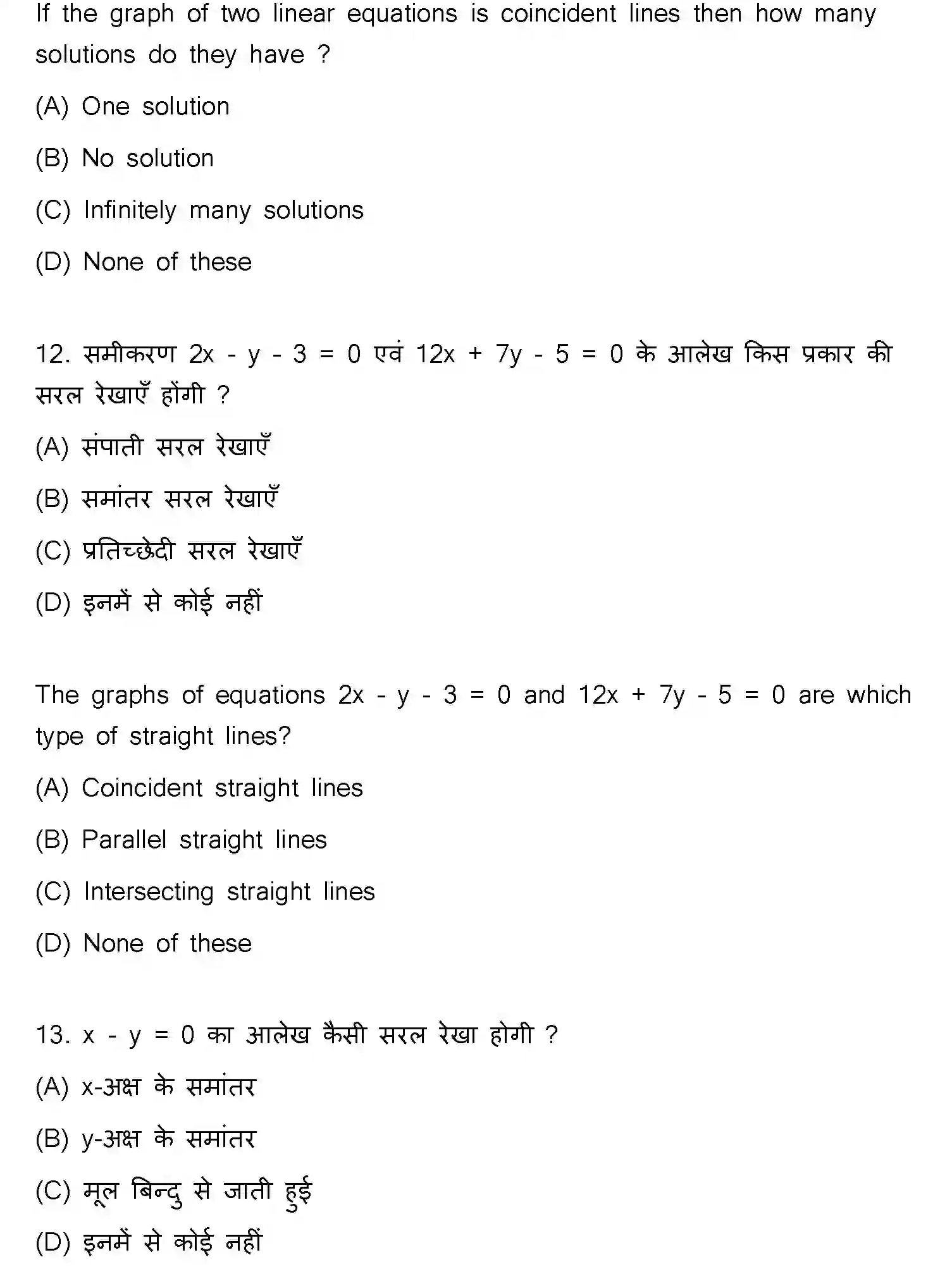 Bihar Board Class 10 2023 MATHEMATICS-110-SET-C Finals - Page 7