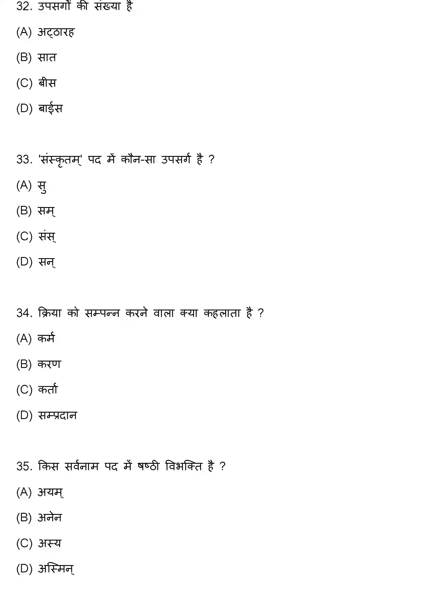 Bihar Board Class 10 2023 SANSKRIT-SIL-105-SET-D Finals - Page 10