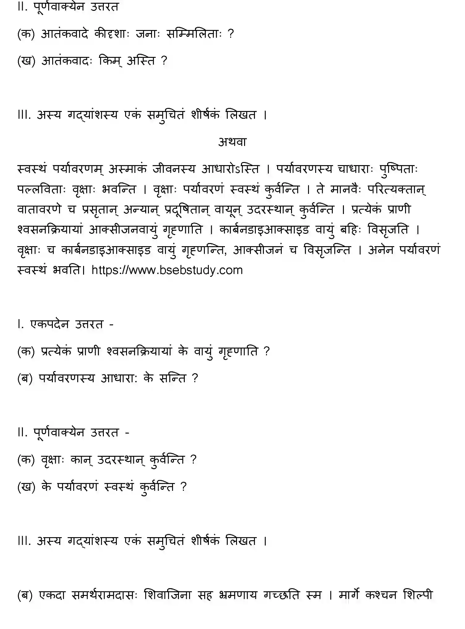 Bihar Board Class 10 2023 SANSKRIT-SIL-105-SET-D Finals - Page 28