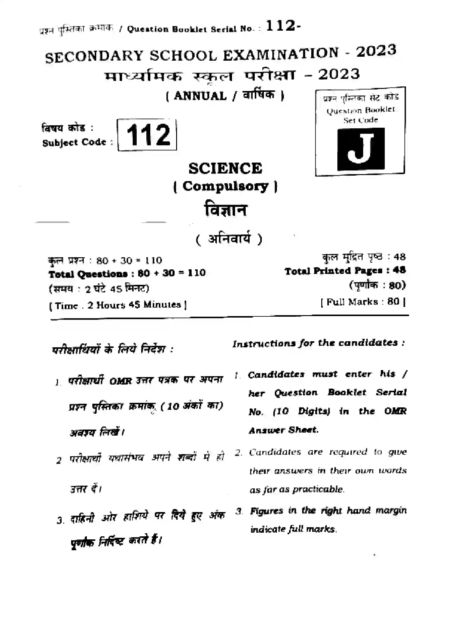 Bihar Board Class 10 2023 SCIENCE-112-SET-J Finals - Page 1