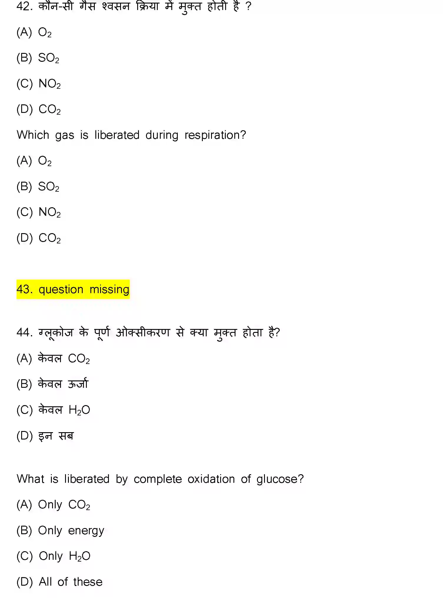 Bihar Board Class 10 2023 SCIENCE-112-SET-J Finals - Page 23