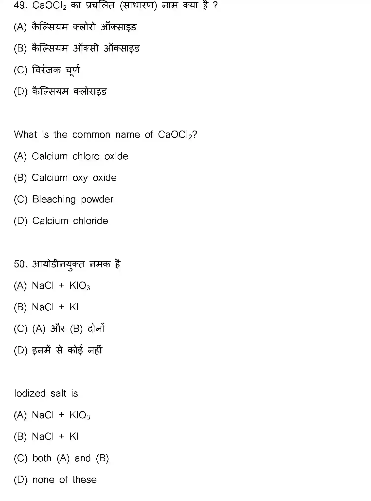 Bihar Board Class 10 2023 SCIENCE-112-SET-J Finals - Page 26